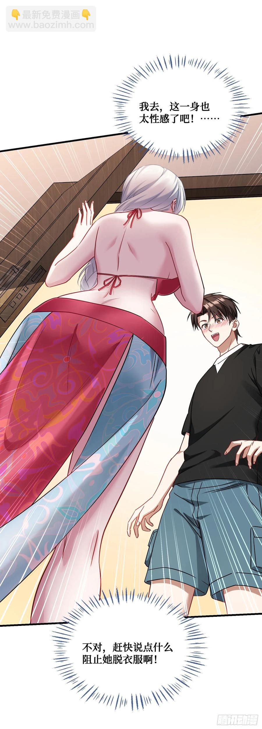 第85话：黑料就值这点钱？？(1/2)-第89话