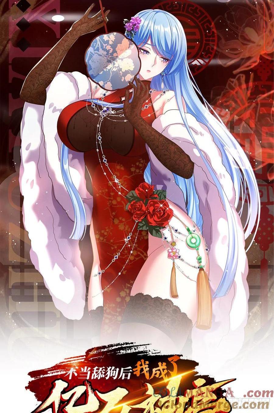 第86话：你睡醒啦？-第85话