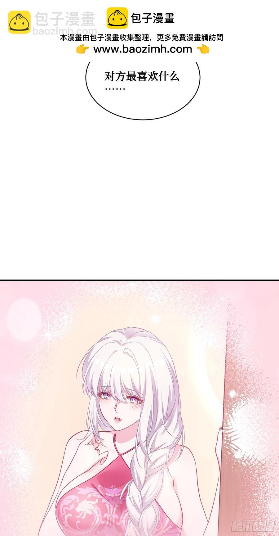 第86话：你睡醒啦？-第85话