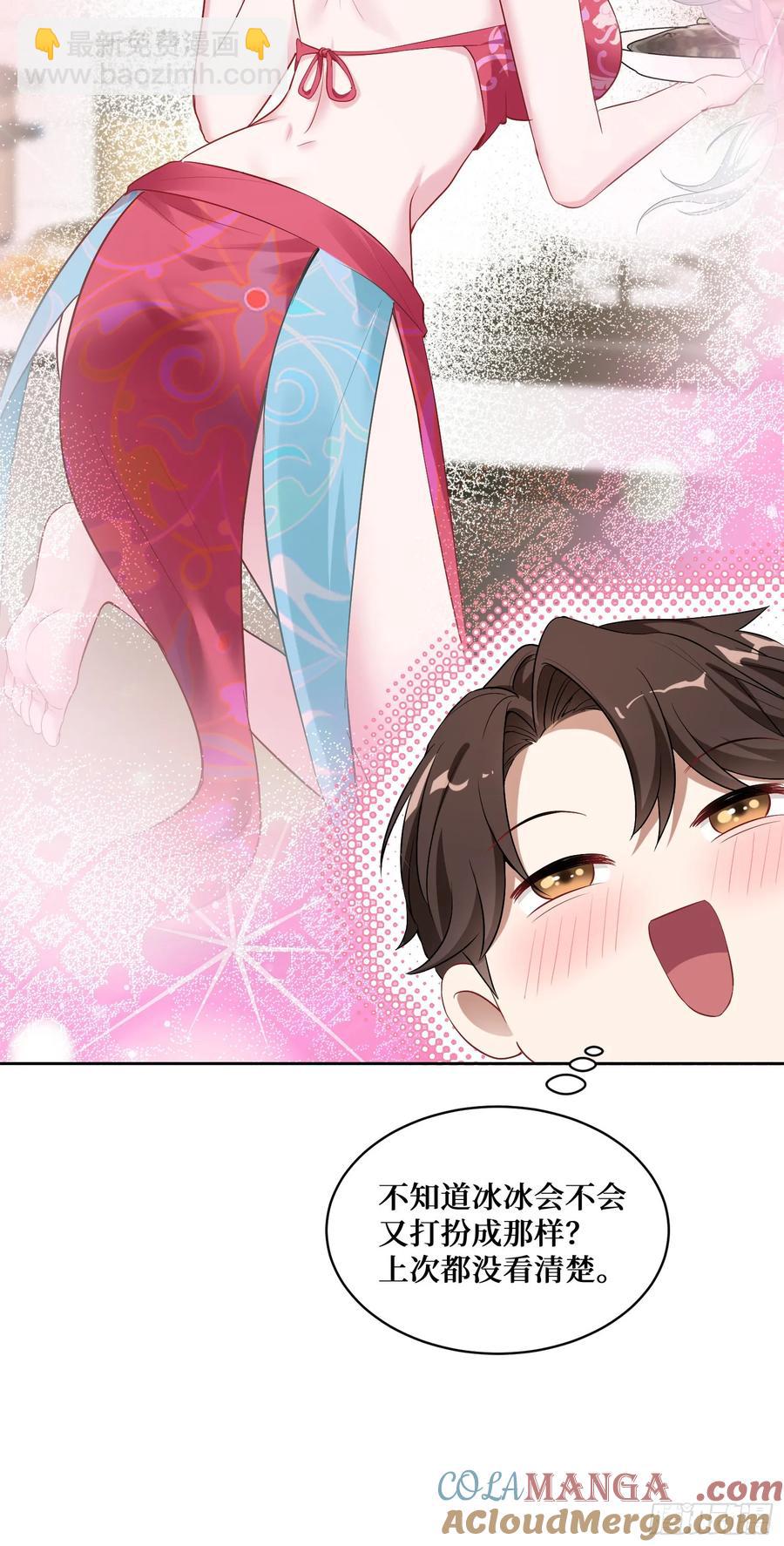 第86话：你睡醒啦？-第85话