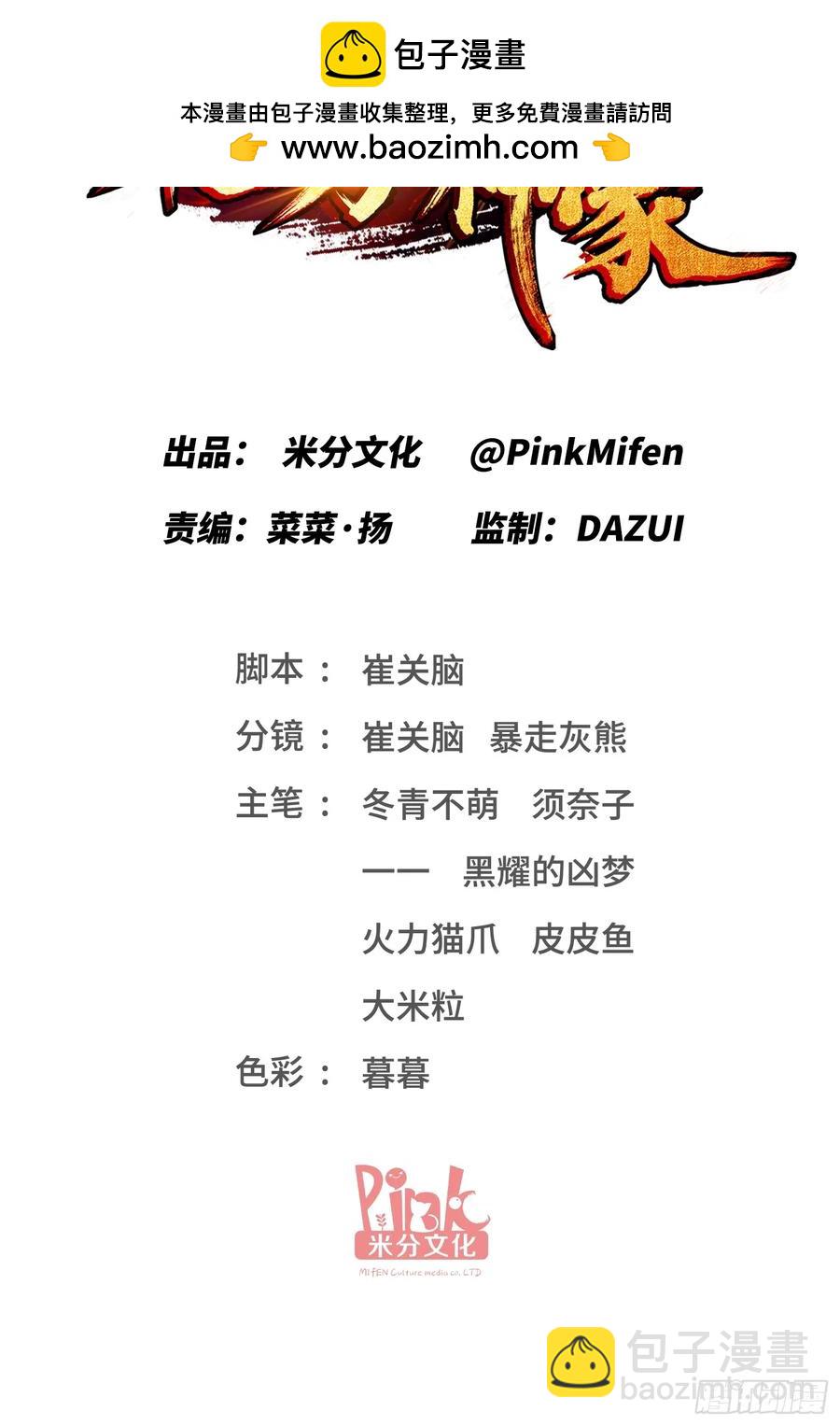 第86话：你睡醒啦？-第85话