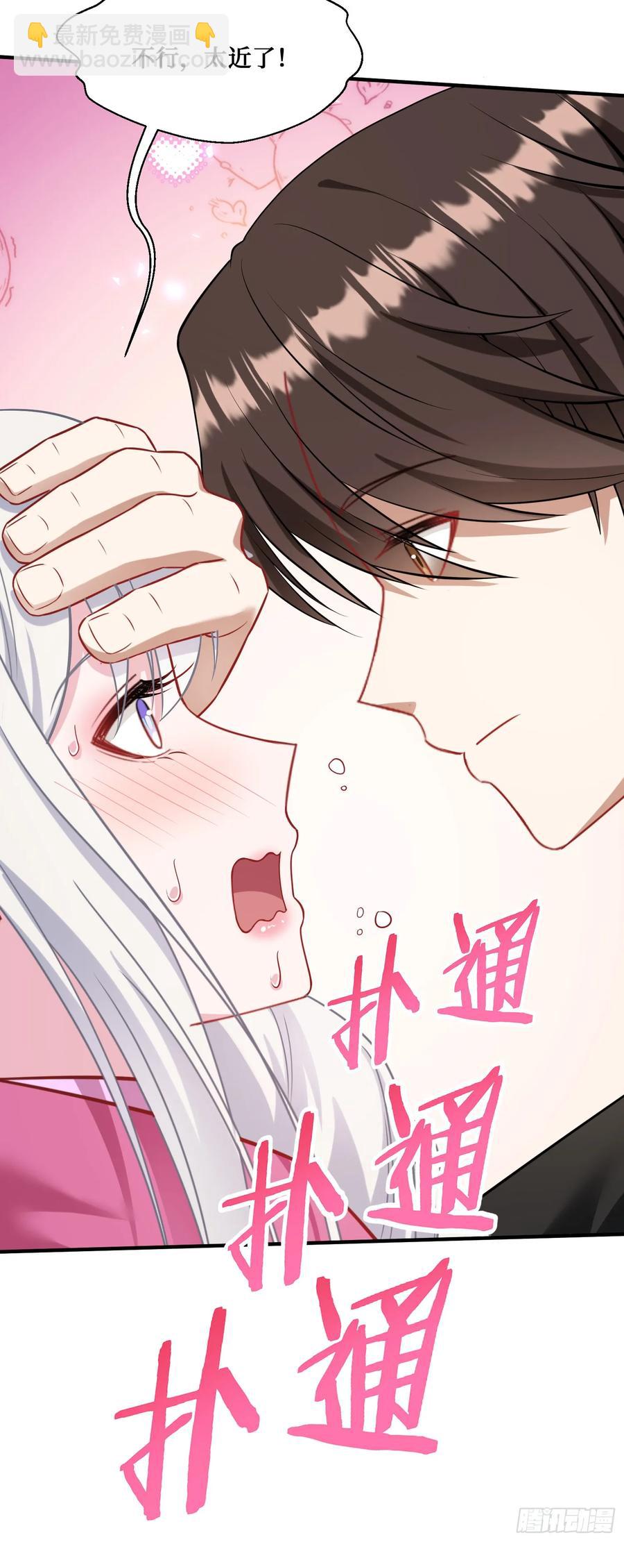 第86话：你睡醒啦？-第85话