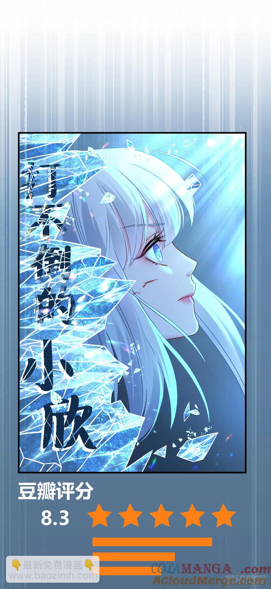 第86话：你睡醒啦？-第85话