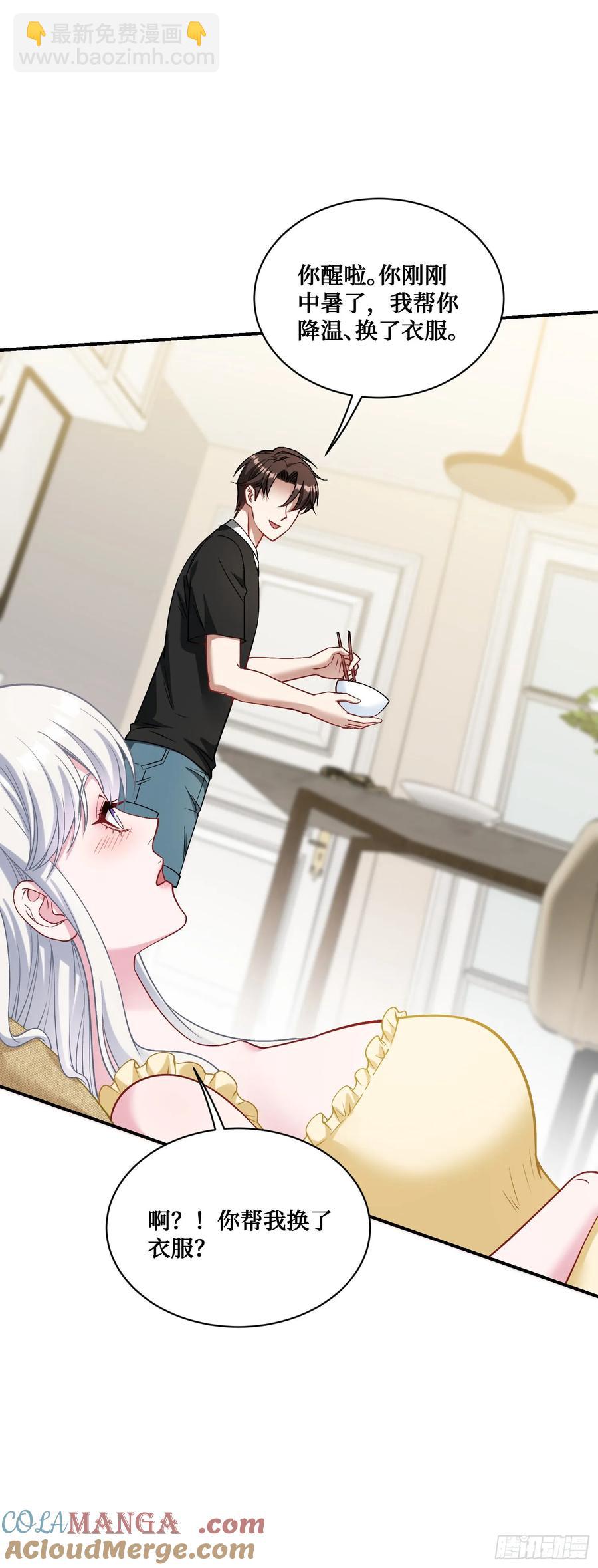 第86话：你睡醒啦？-第85话