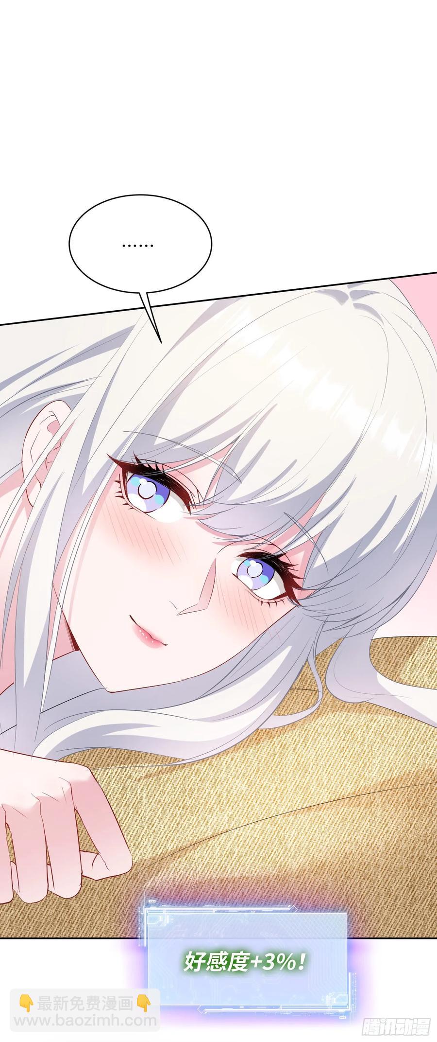 第86话：你睡醒啦？-第85话