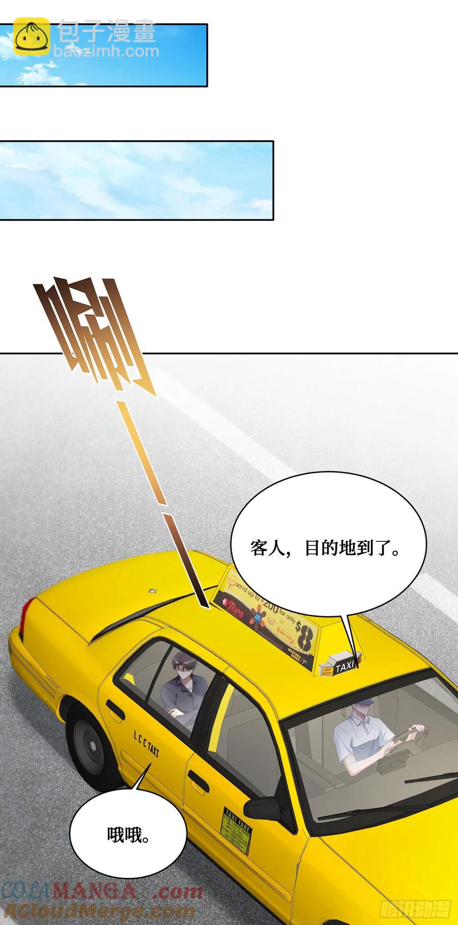 第86话：你睡醒啦？-第85话