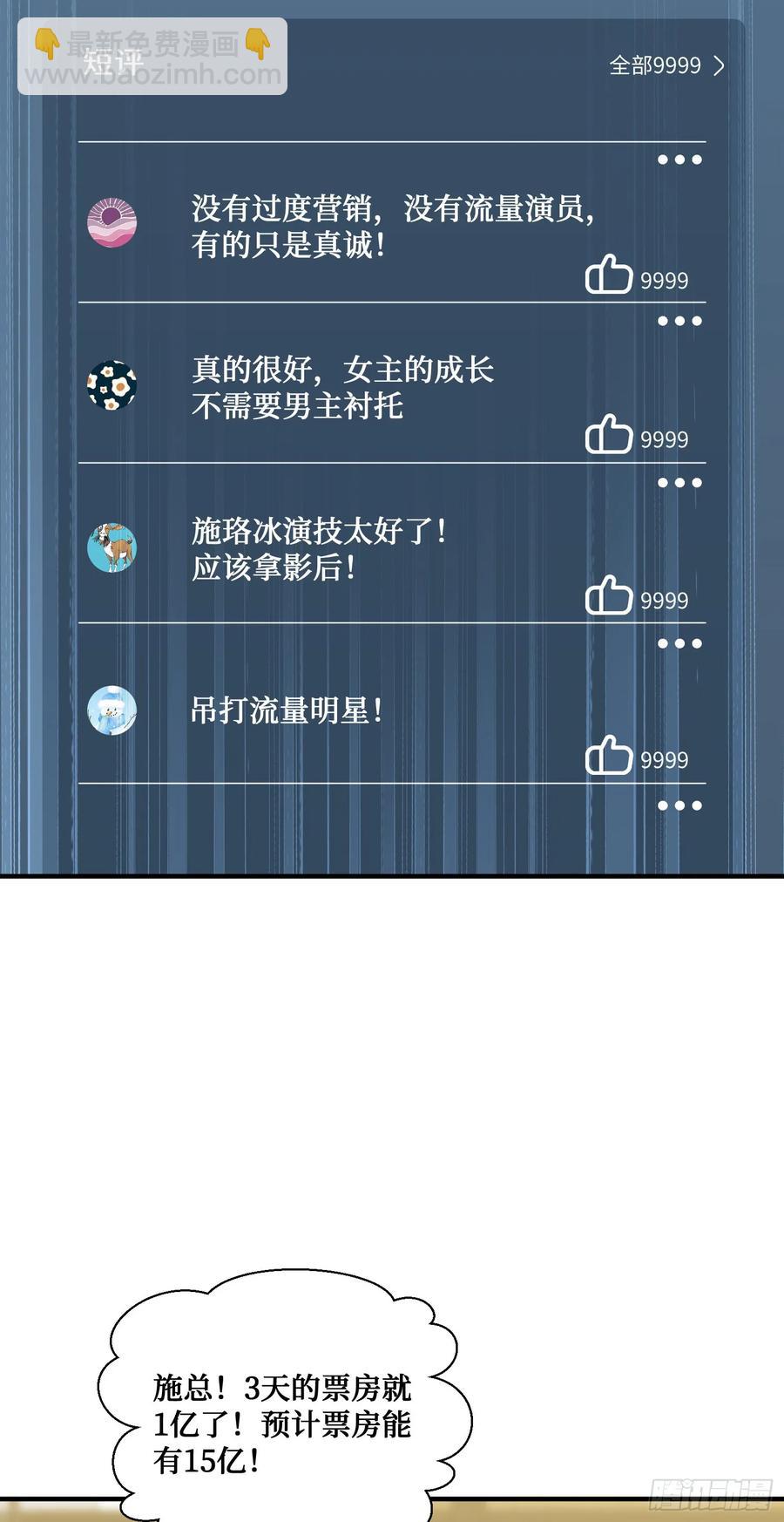 第86话：你睡醒啦？-第85话