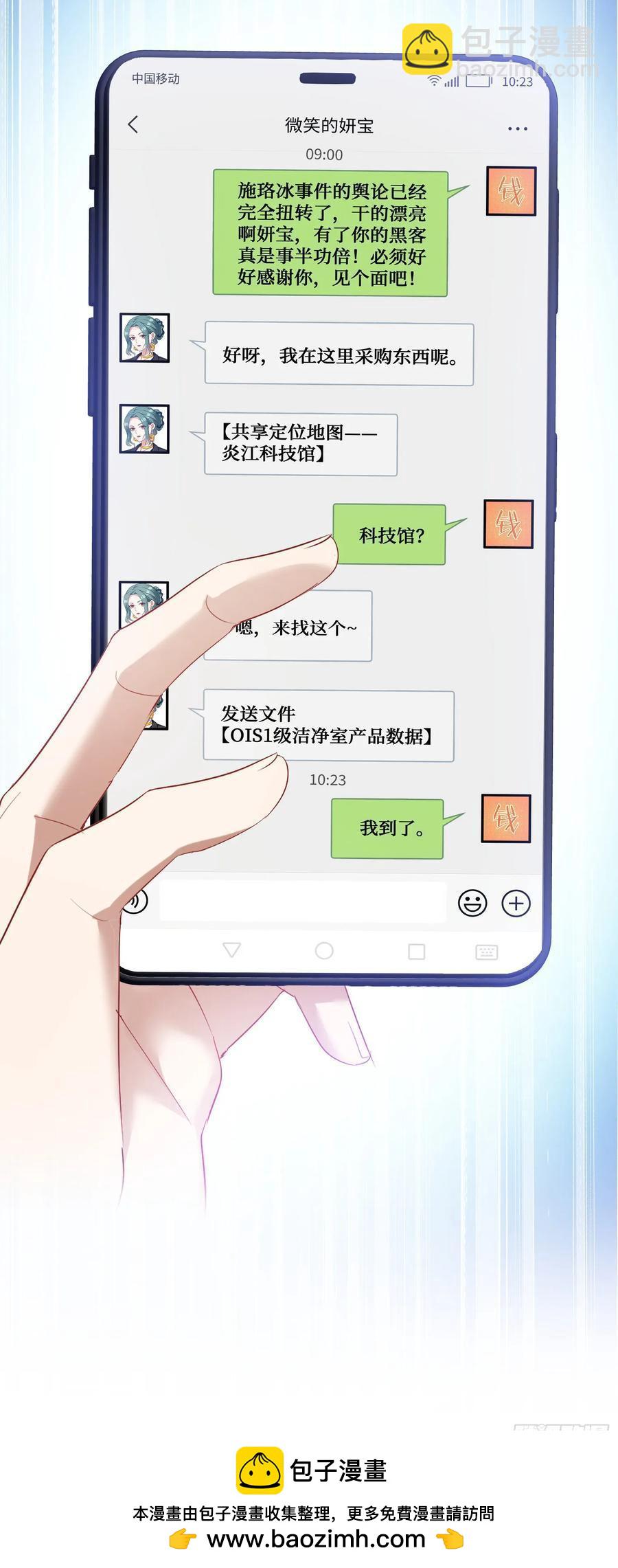 第86话：你睡醒啦？-第85话