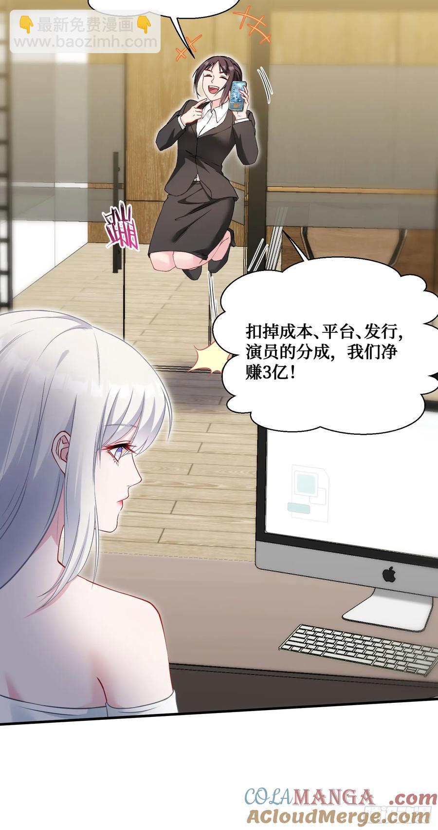 第86话：你睡醒啦？-第85话