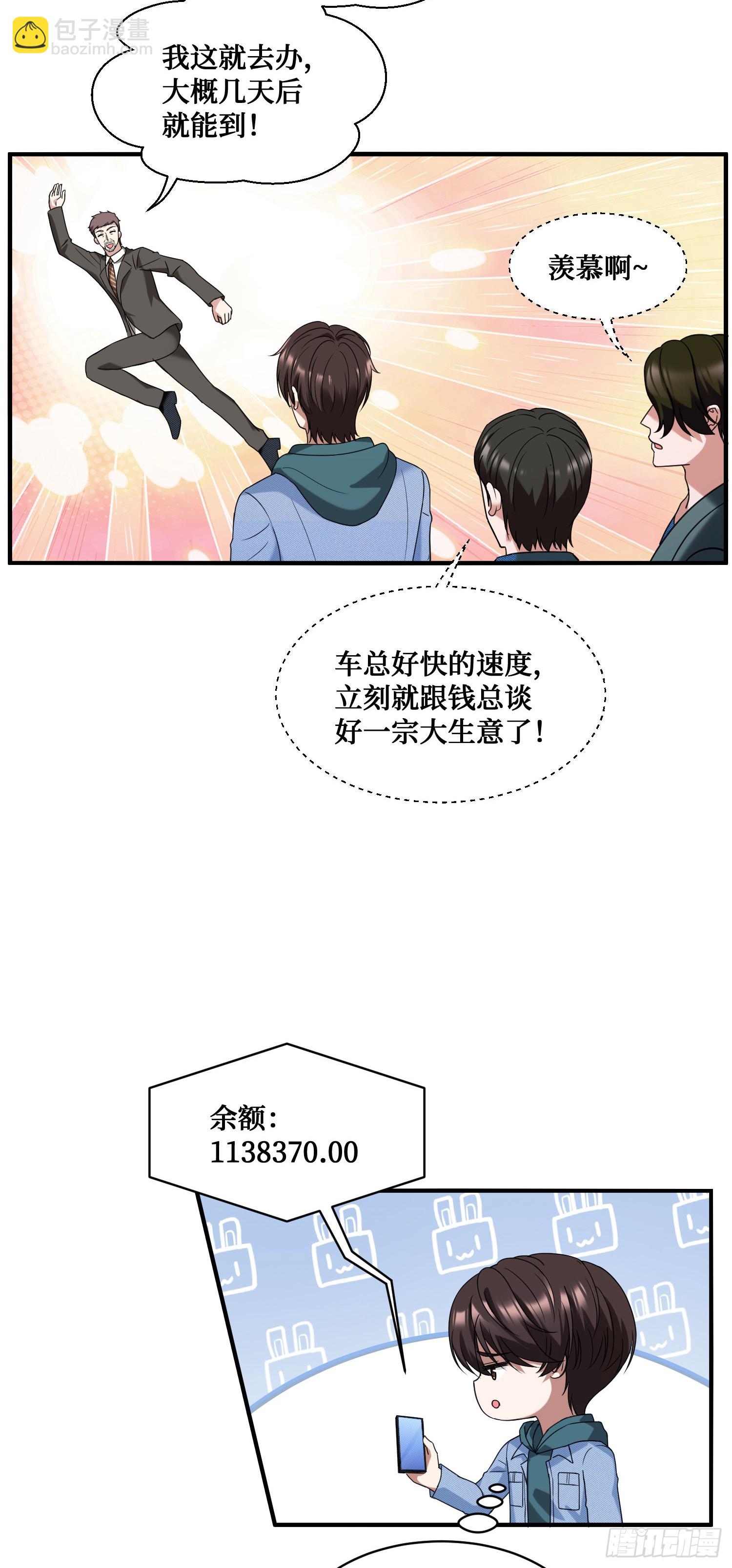 第8话：悔不当初(1/2)-第9话