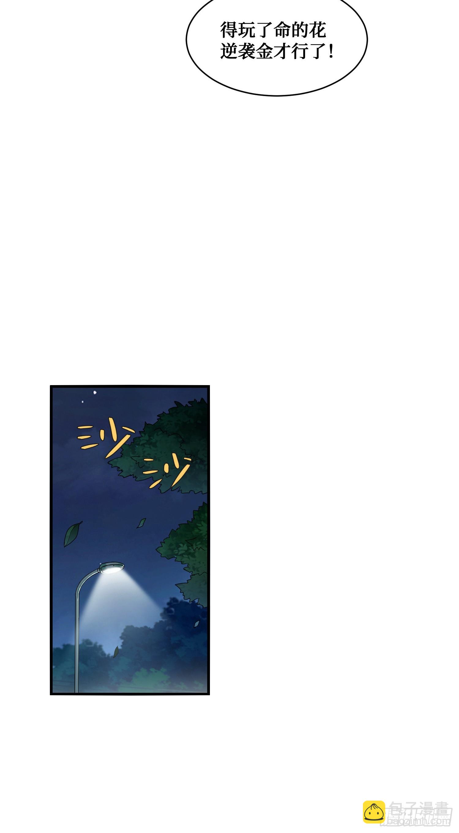 第8话：悔不当初(1/2)-第9话