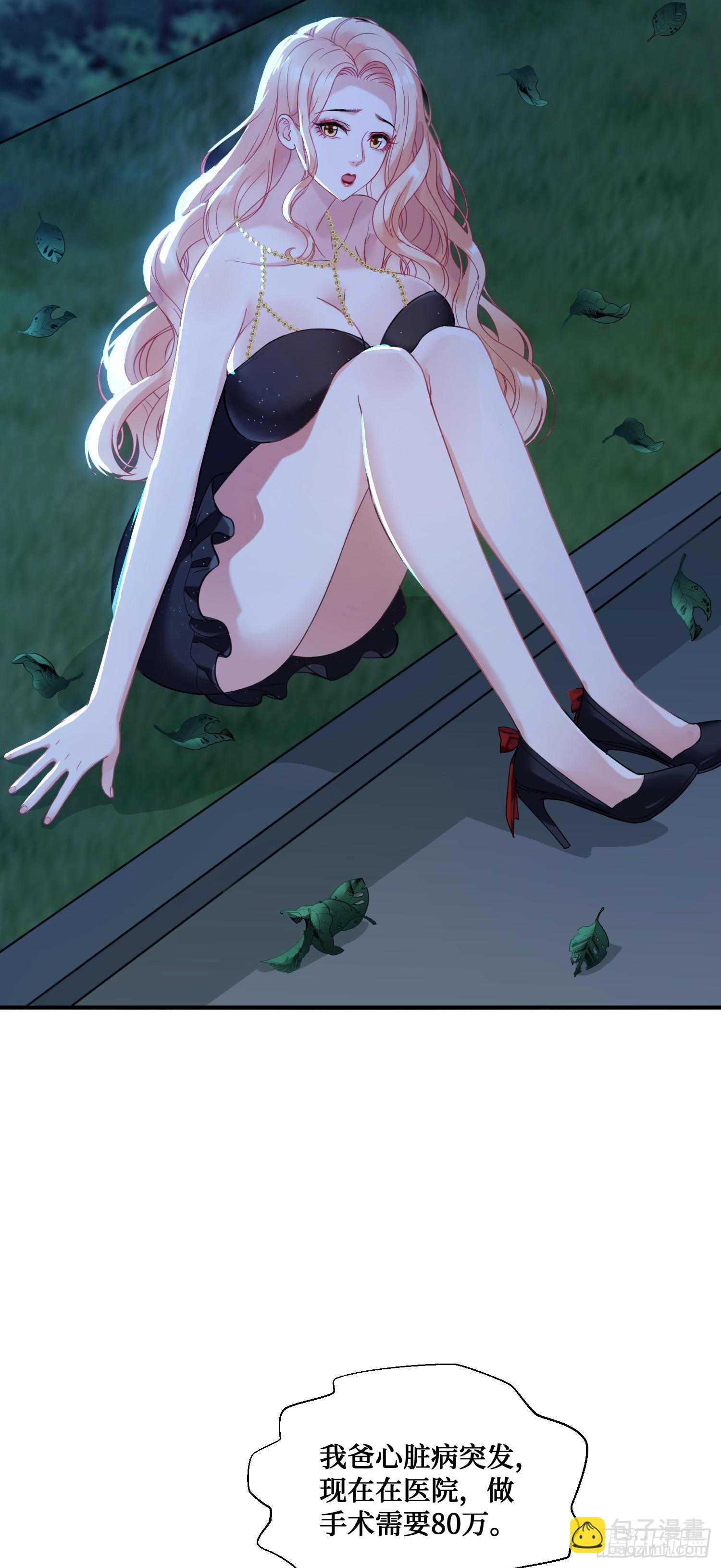 第8话：悔不当初(1/2)-第9话