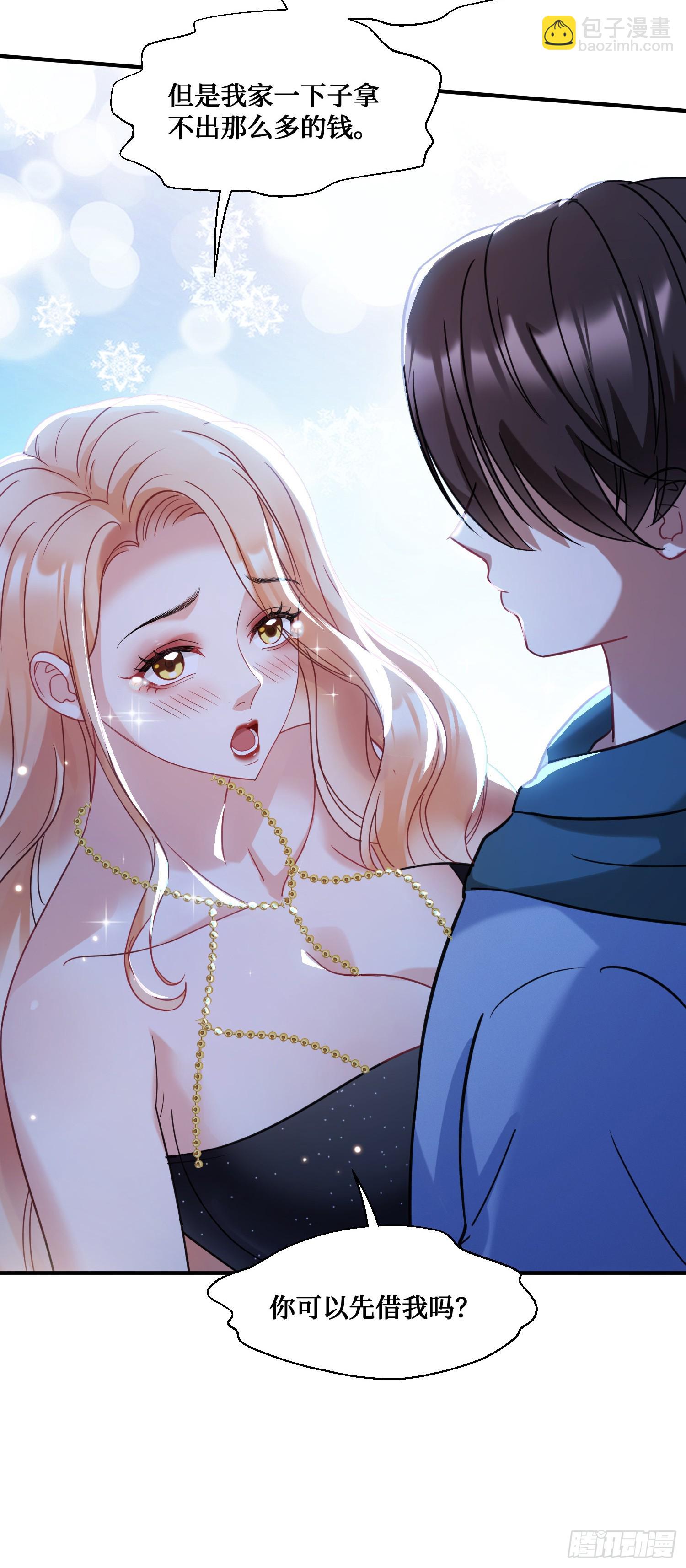 第8话：悔不当初(1/2)-第9话