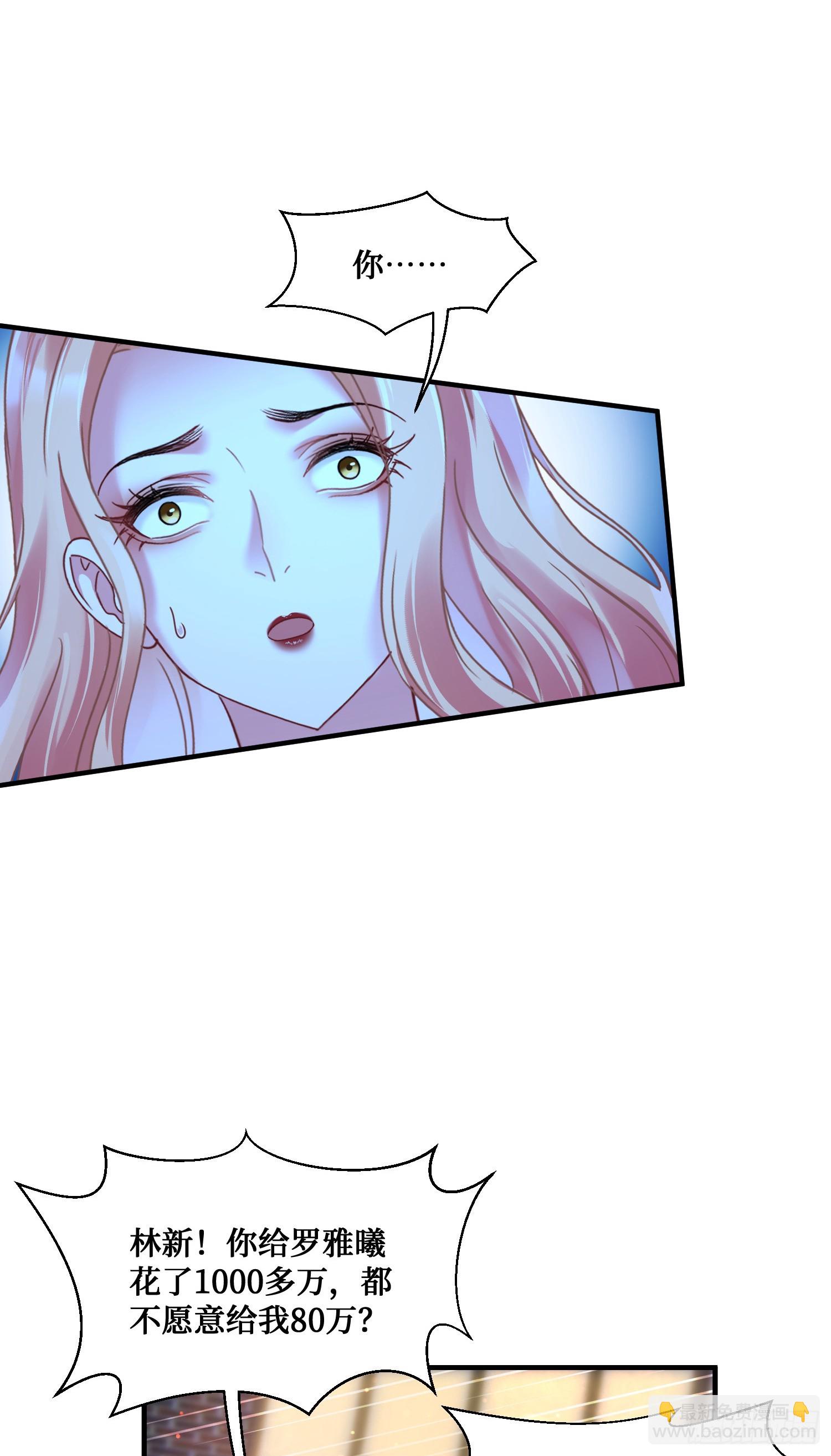 第8话：悔不当初(1/2)-第9话