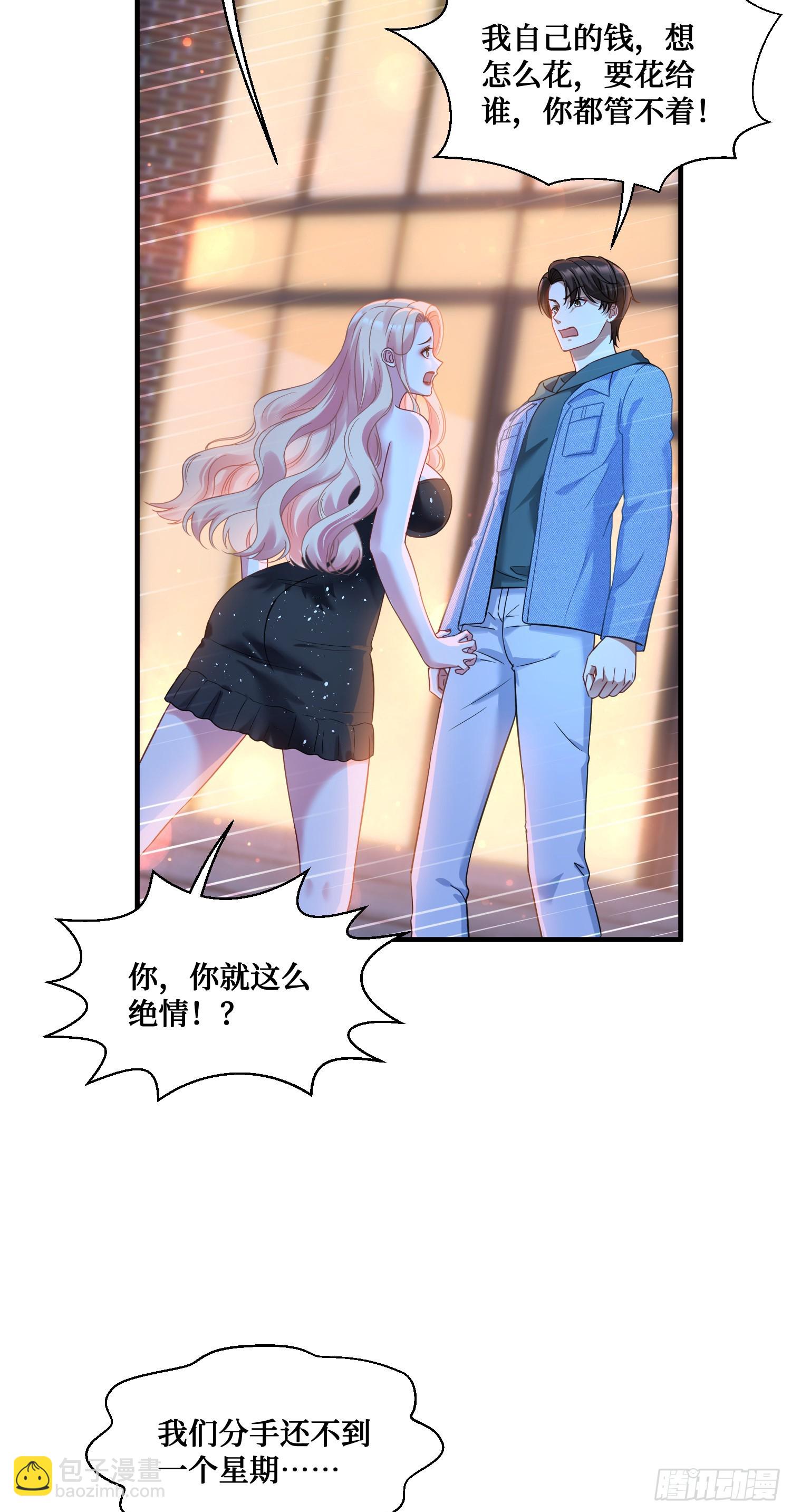 第8话：悔不当初(1/2)-第9话