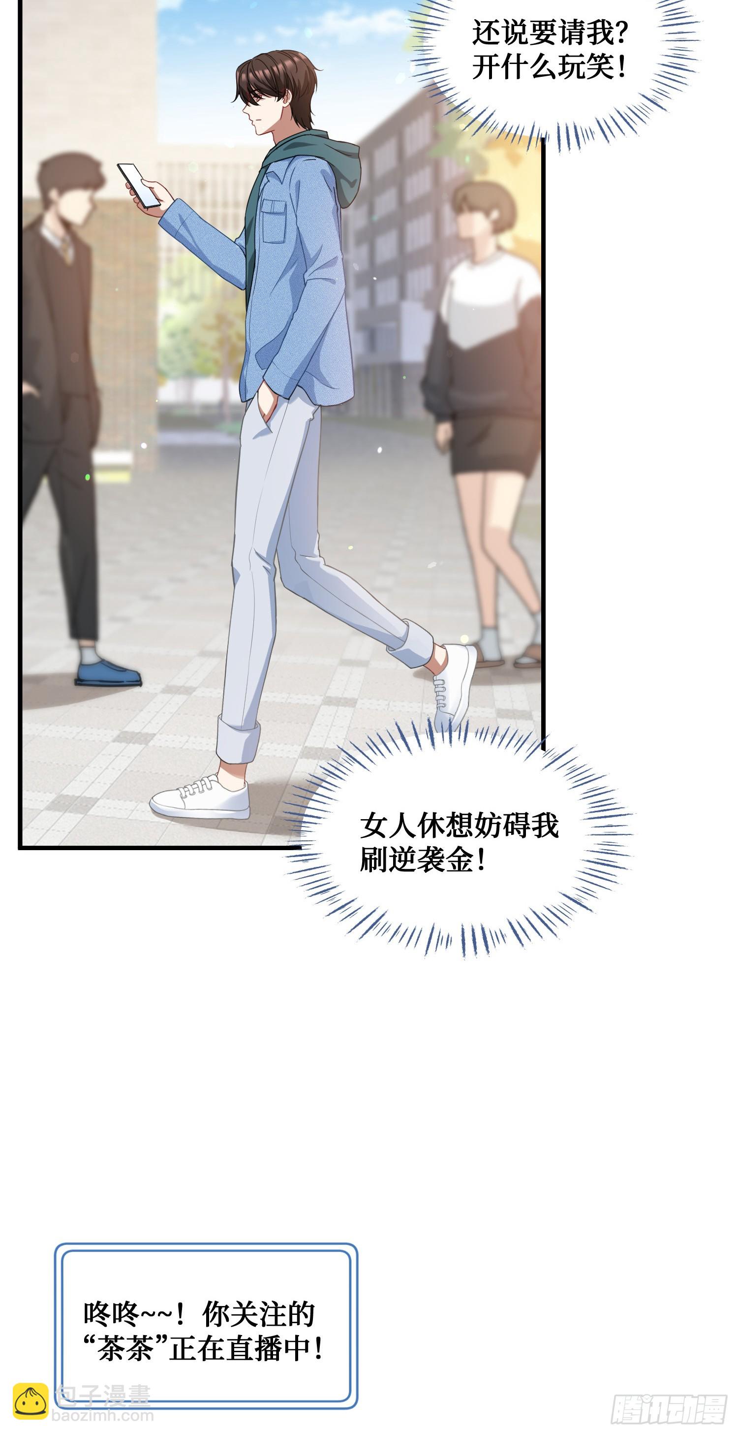 第8话：悔不当初(1/2)-第9话