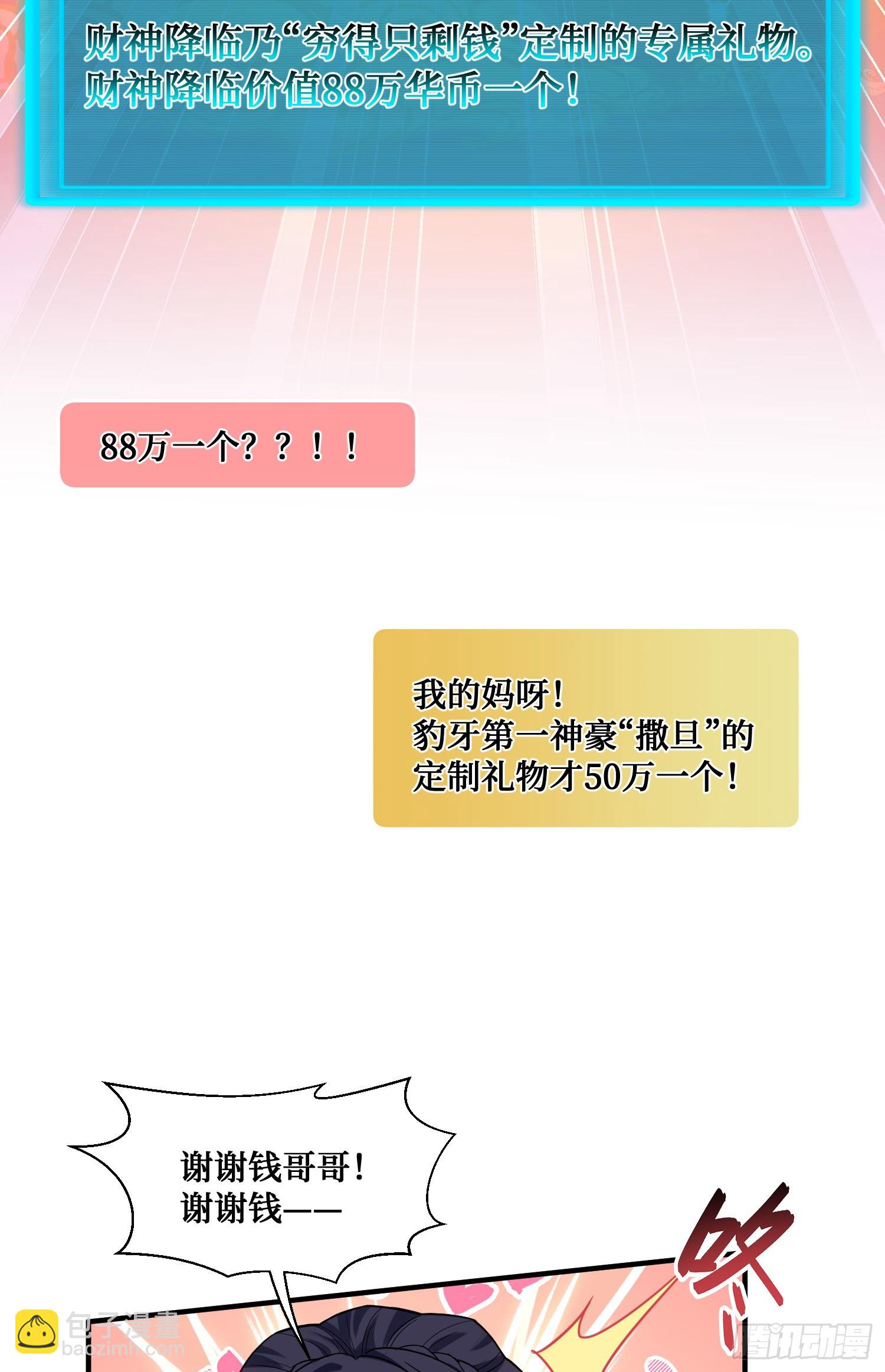 第8话：悔不当初(1/2)-第9话