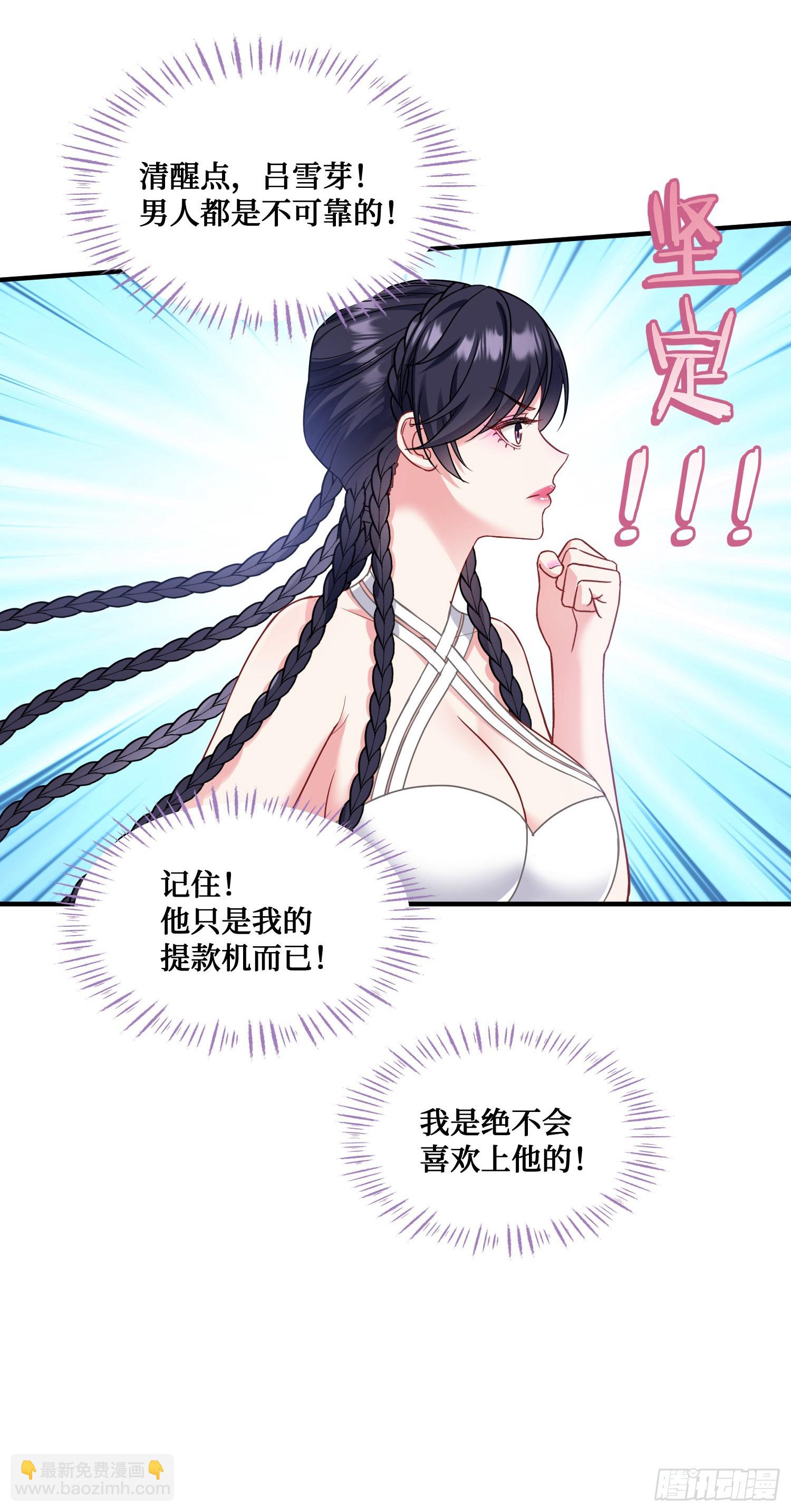 第8话：悔不当初(1/2)-第9话