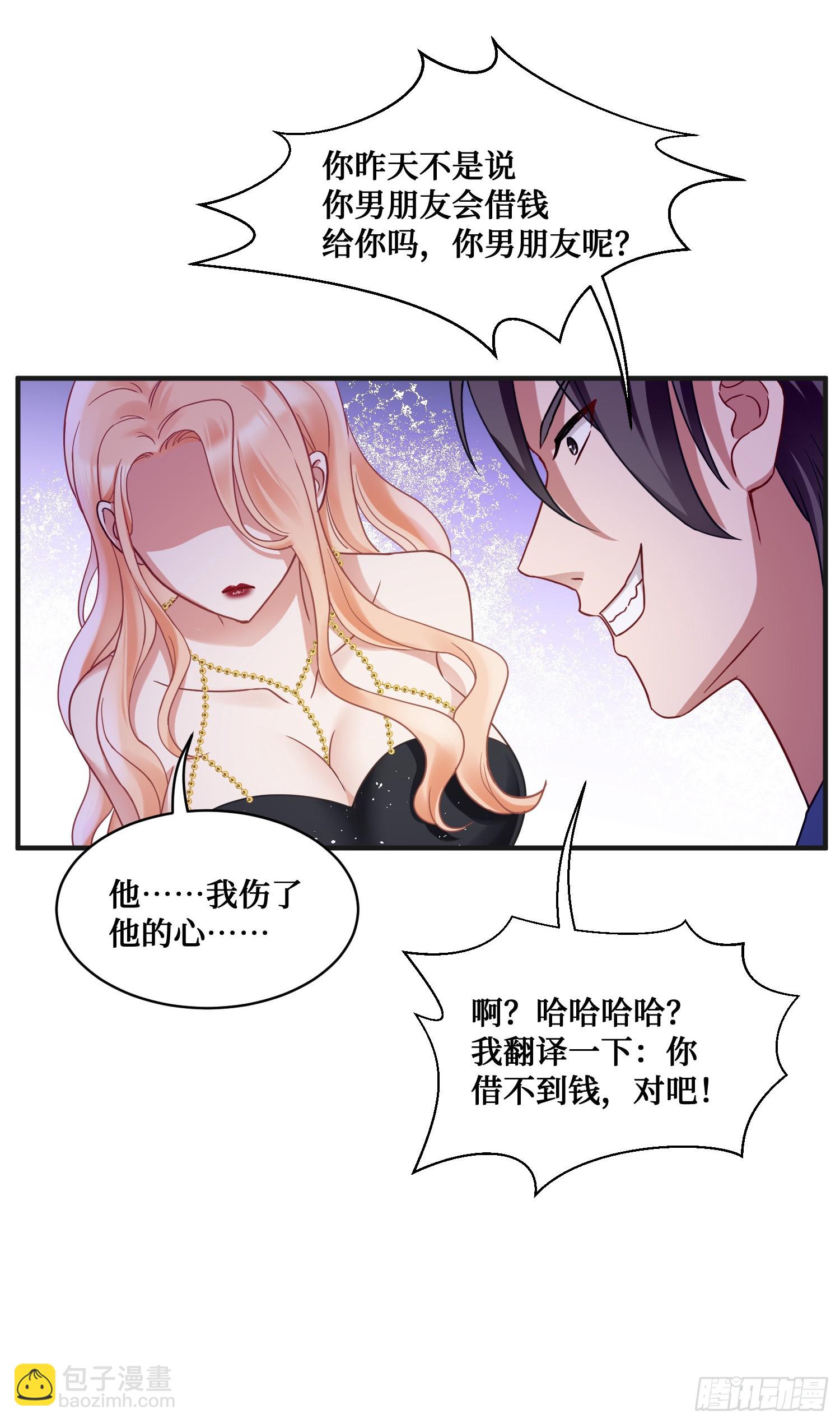 第8话：悔不当初(1/2)-第9话