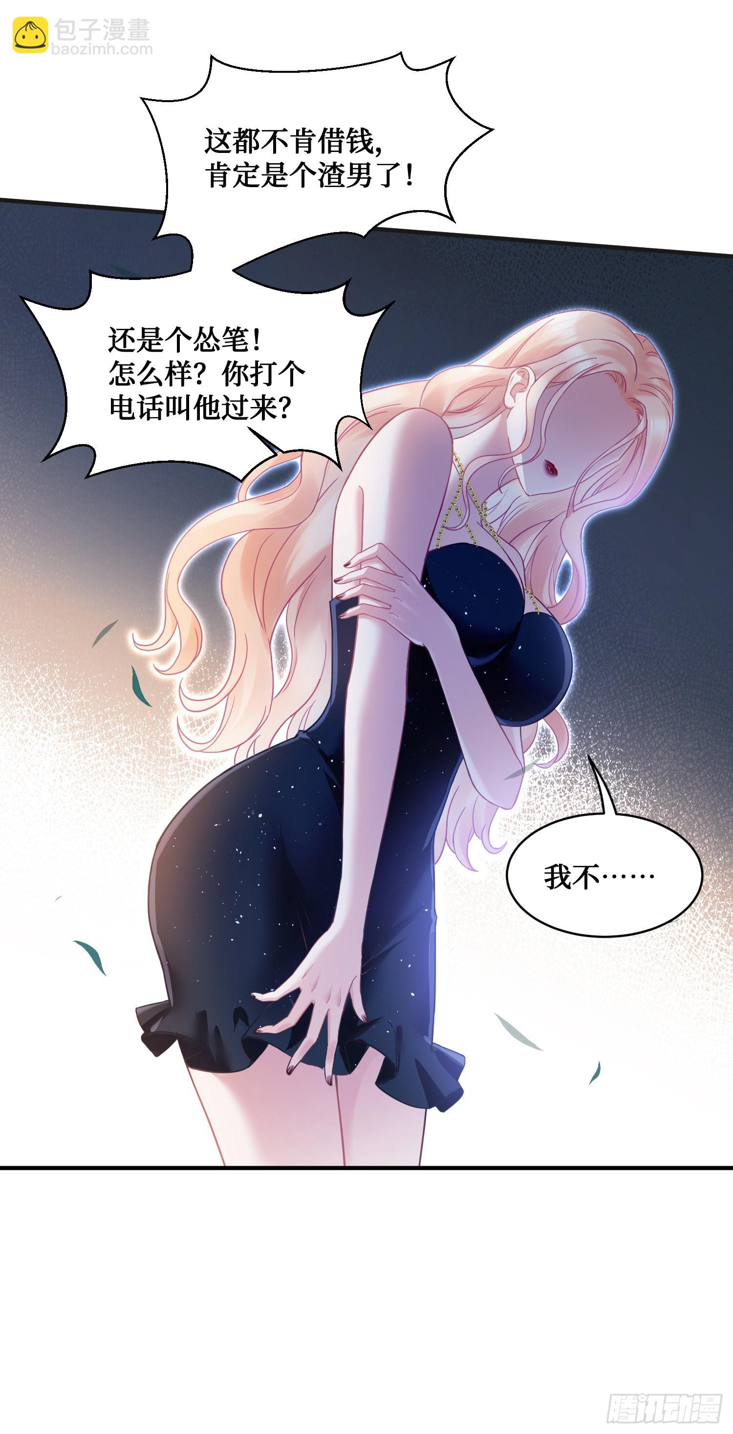 第8话：悔不当初(1/2)-第9话