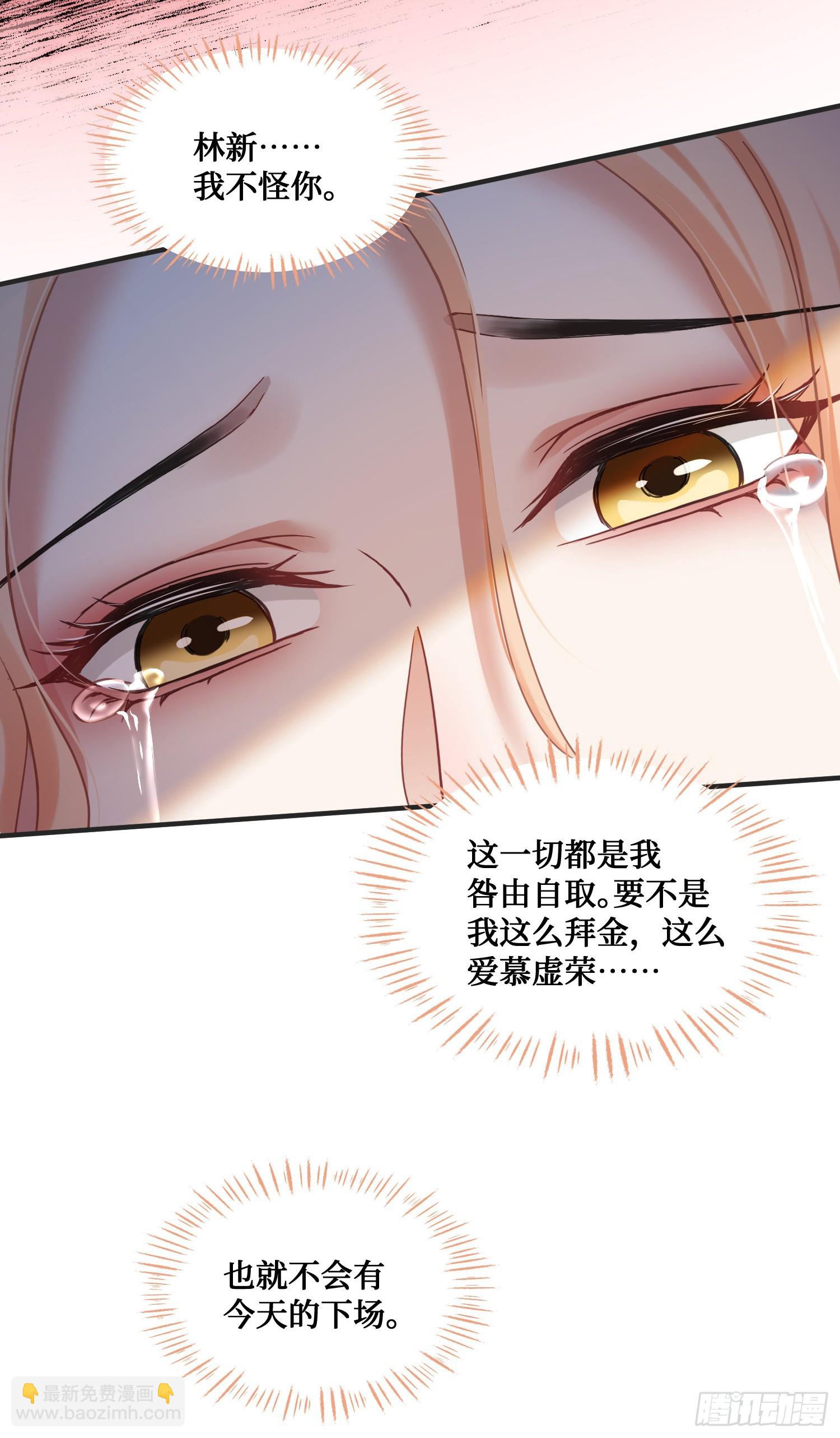 第8话：悔不当初(1/2)-第9话