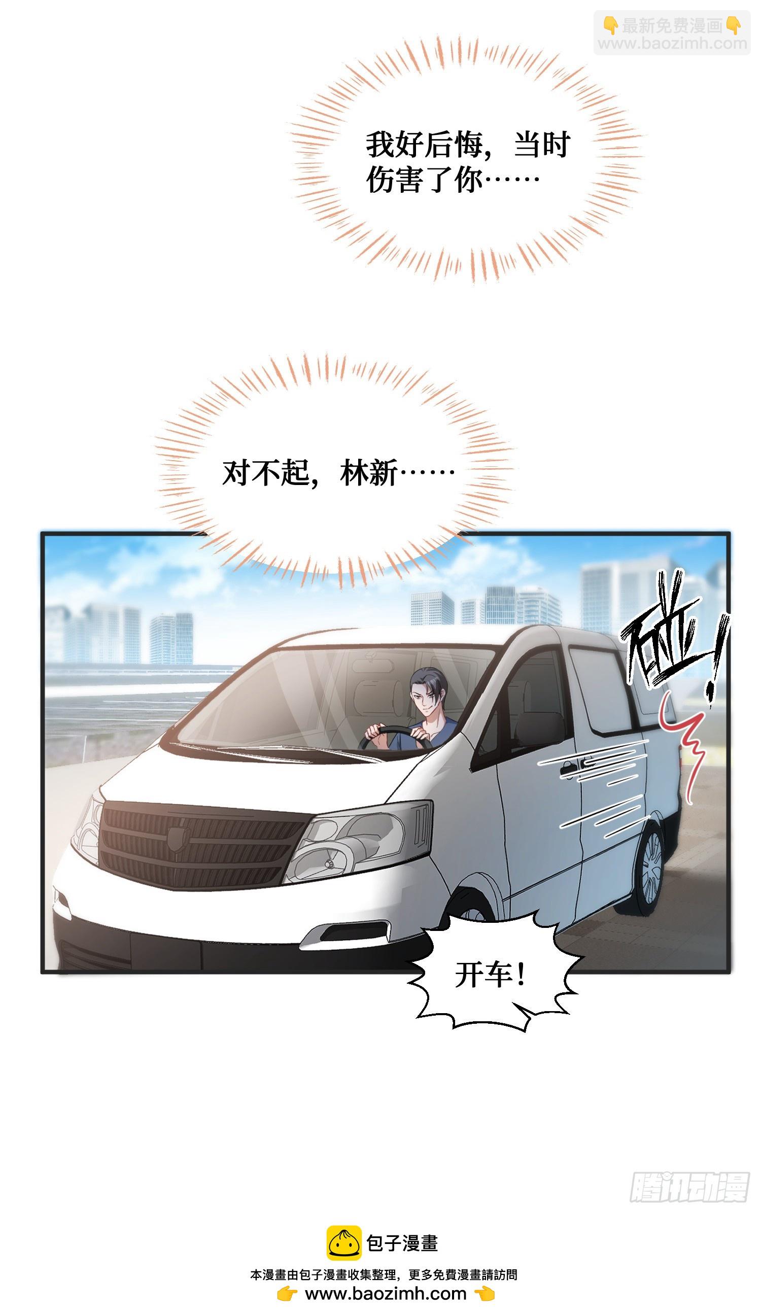 第8话：悔不当初(1/2)-第9话