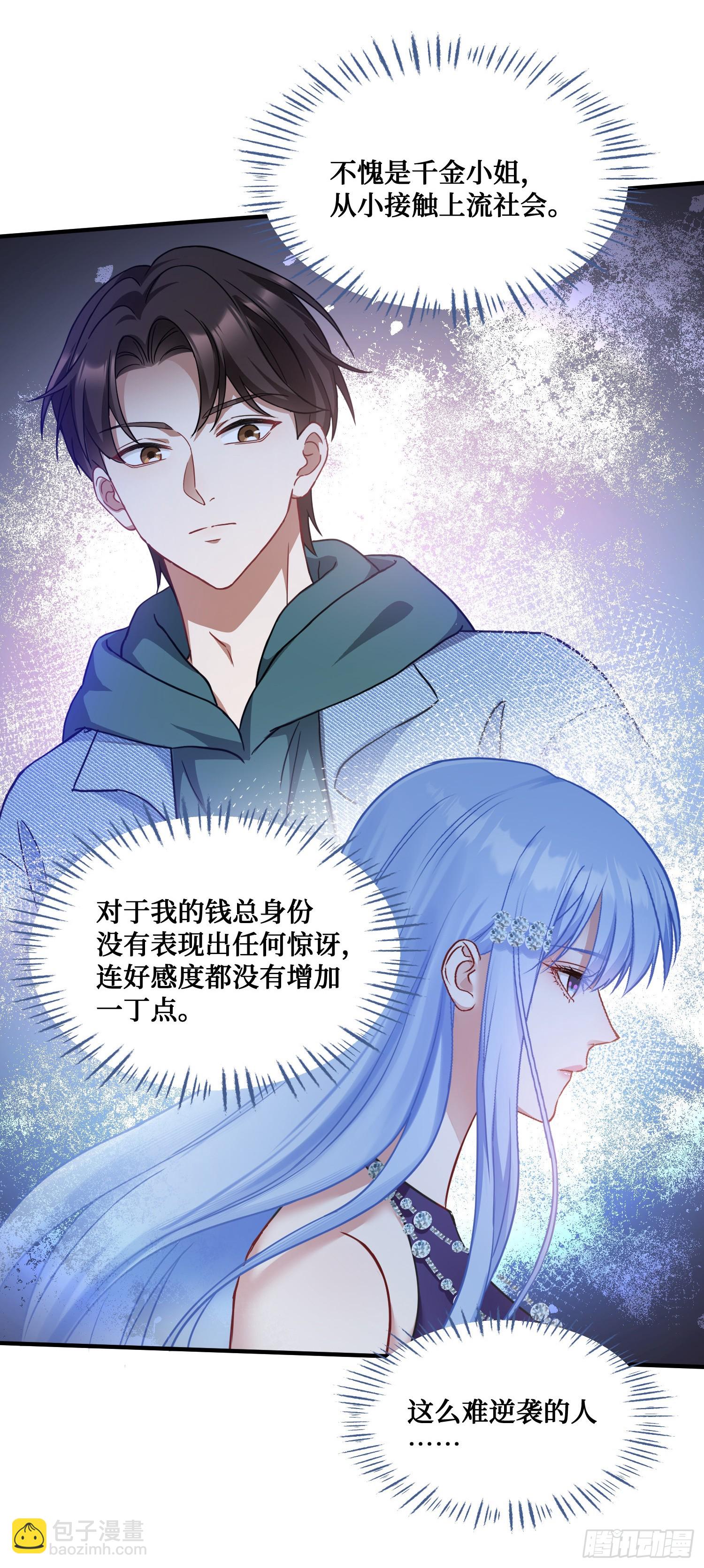 第8话：悔不当初(1/2)-第9话