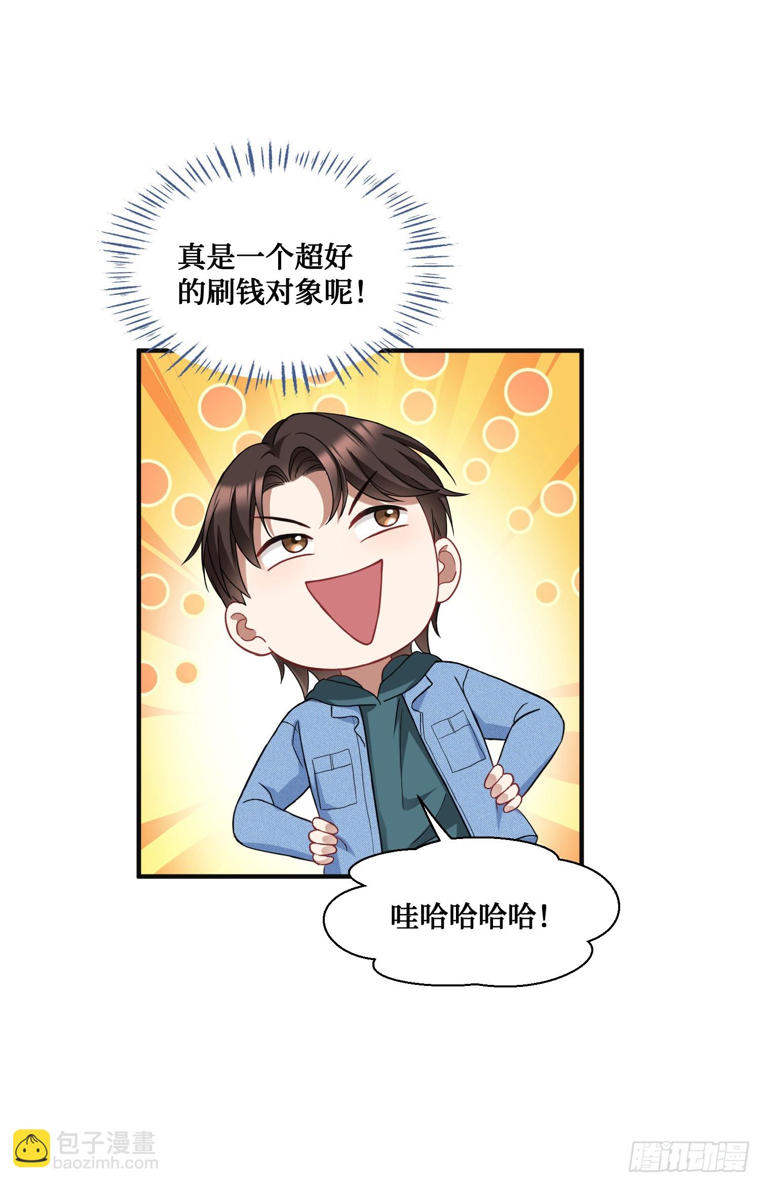 第8话：悔不当初(1/2)-第9话