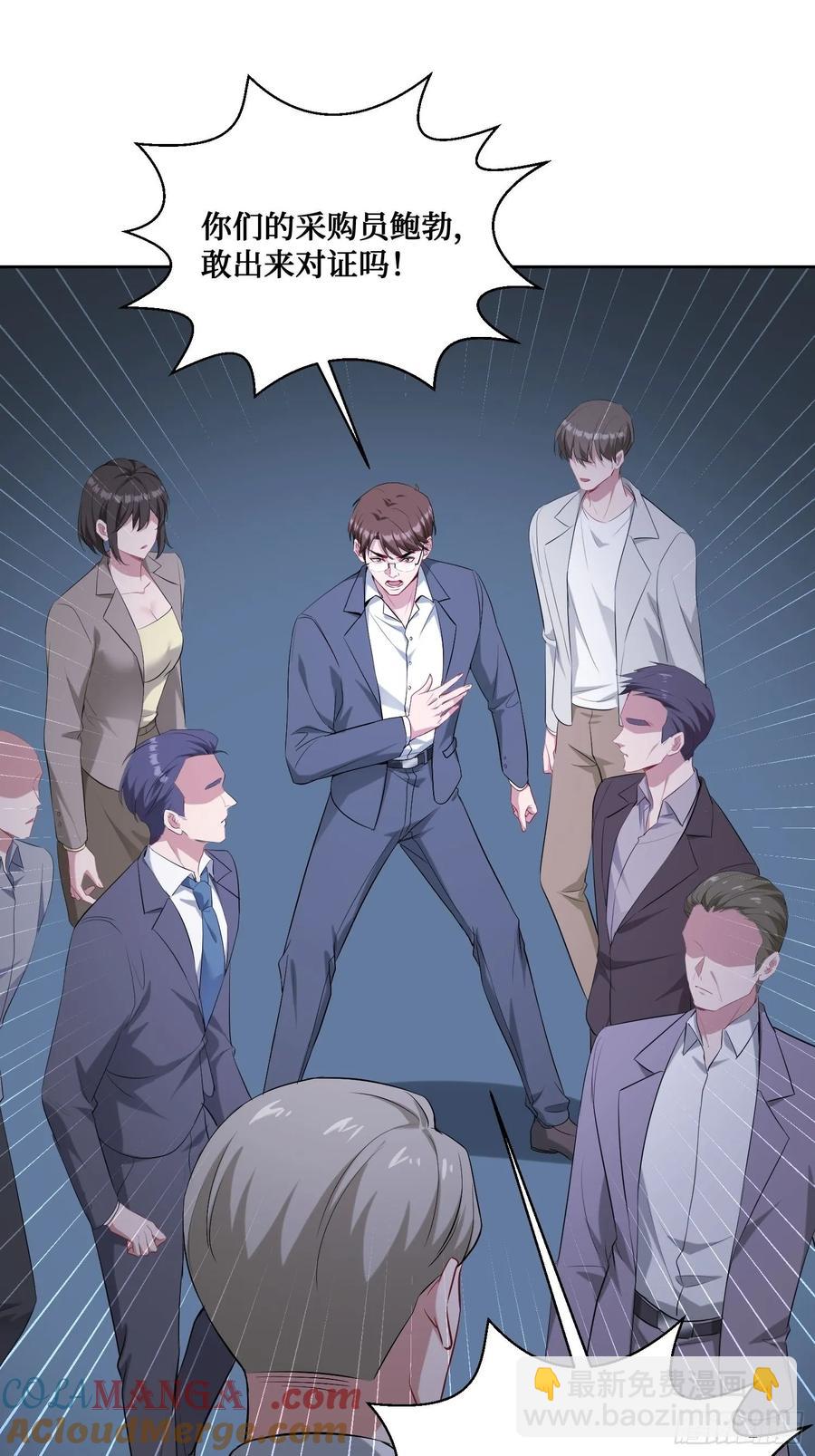 第88话 要跟你算个清楚(1/2)-第91话