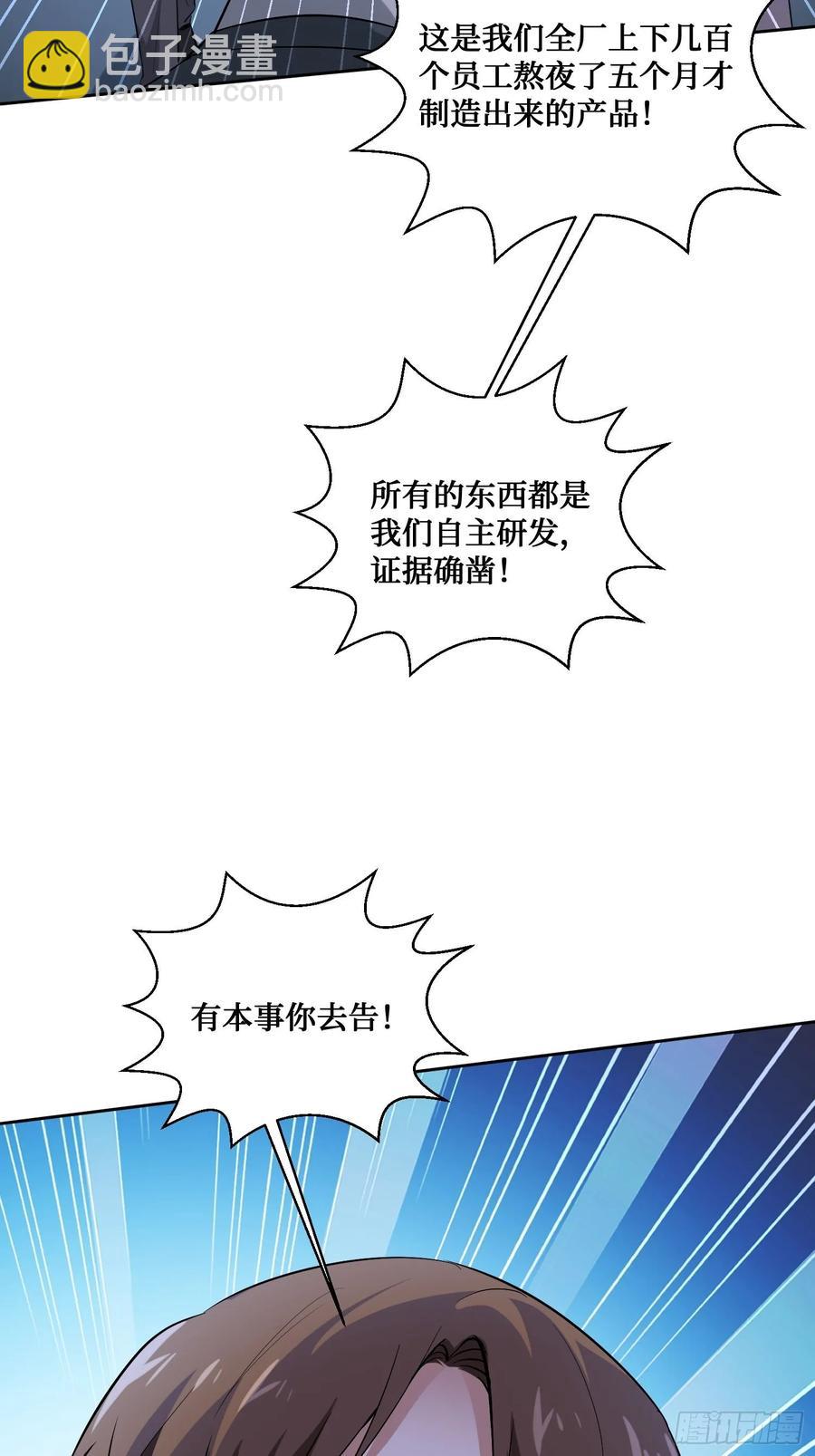 第88话 要跟你算个清楚(1/2)-第91话