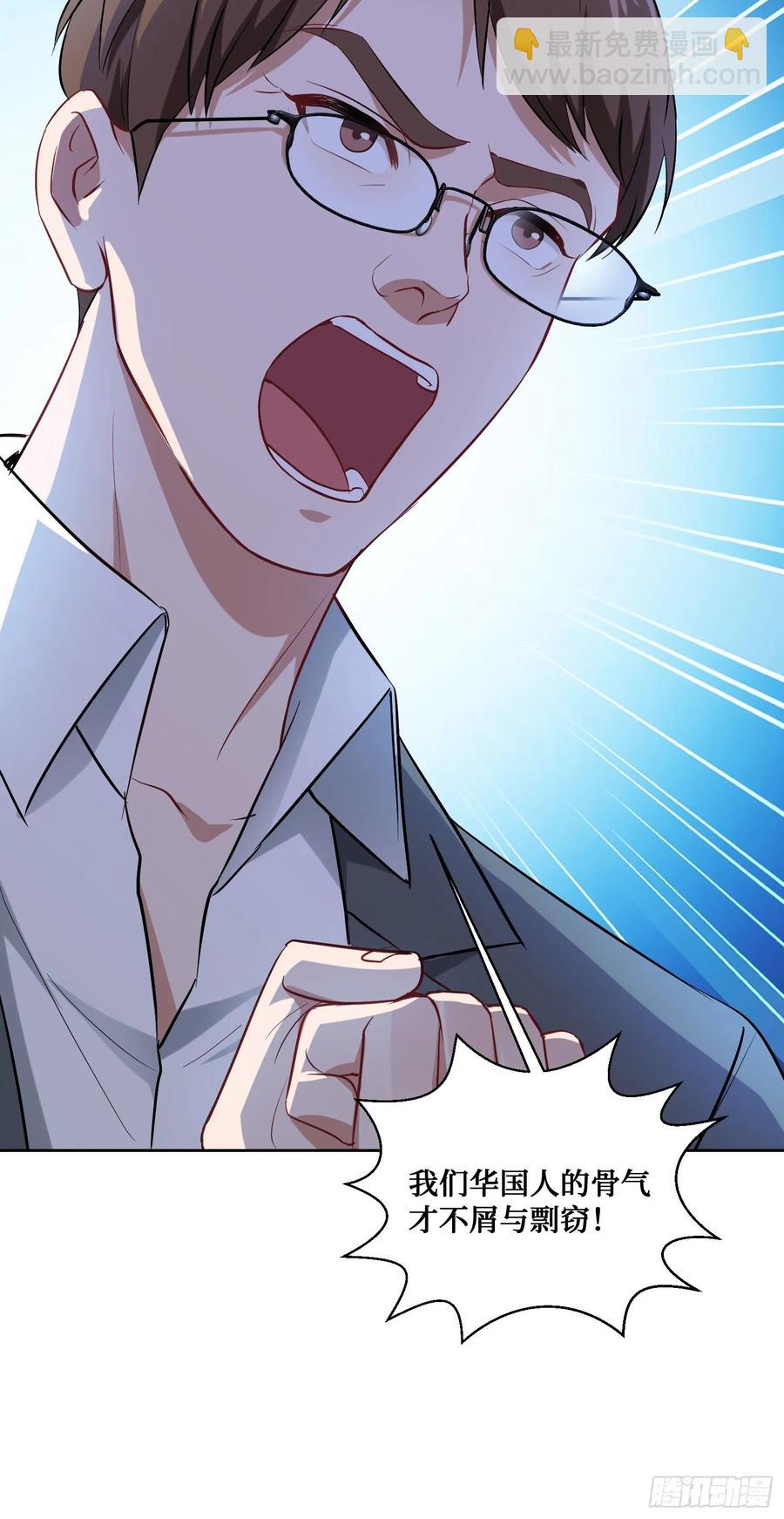 第88话 要跟你算个清楚(1/2)-第91话