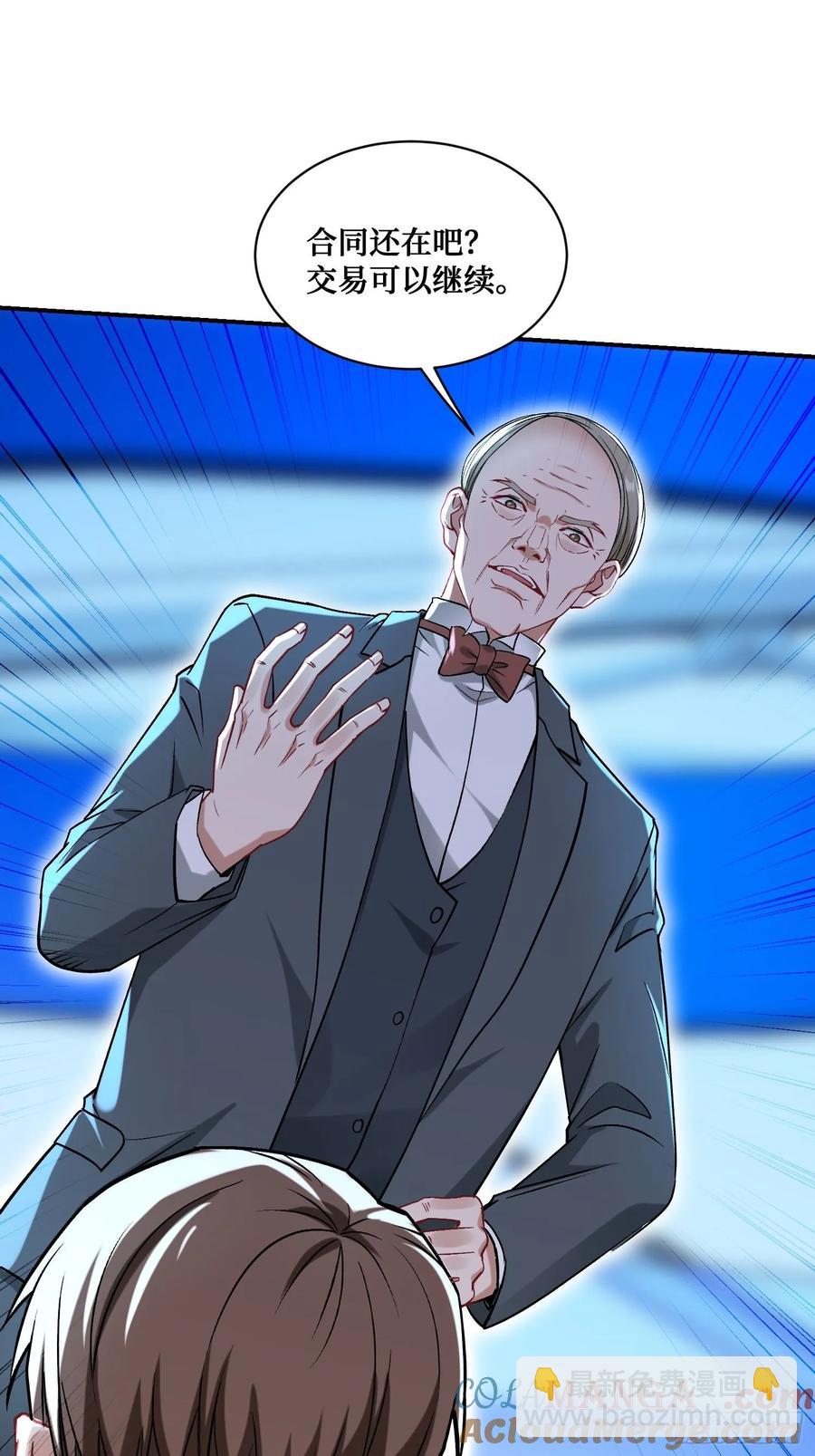 第88话 要跟你算个清楚(1/2)-第91话