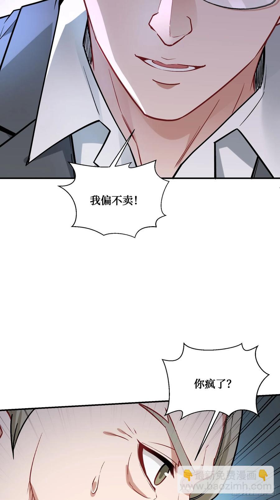 第88话 要跟你算个清楚(1/2)-第91话