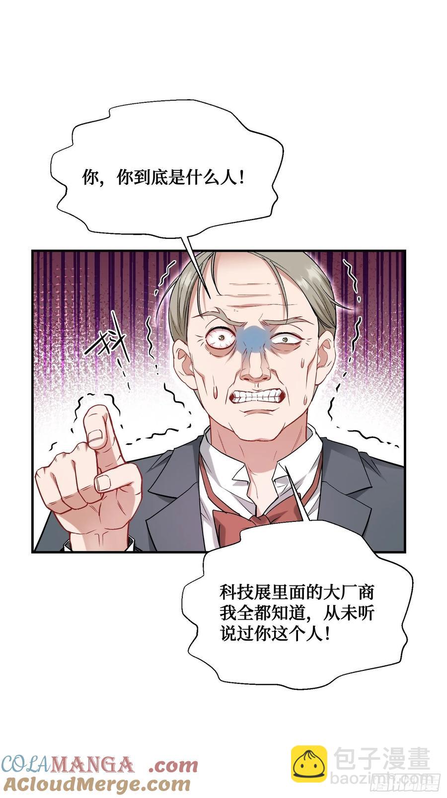 第88话 要跟你算个清楚(1/2)-第91话