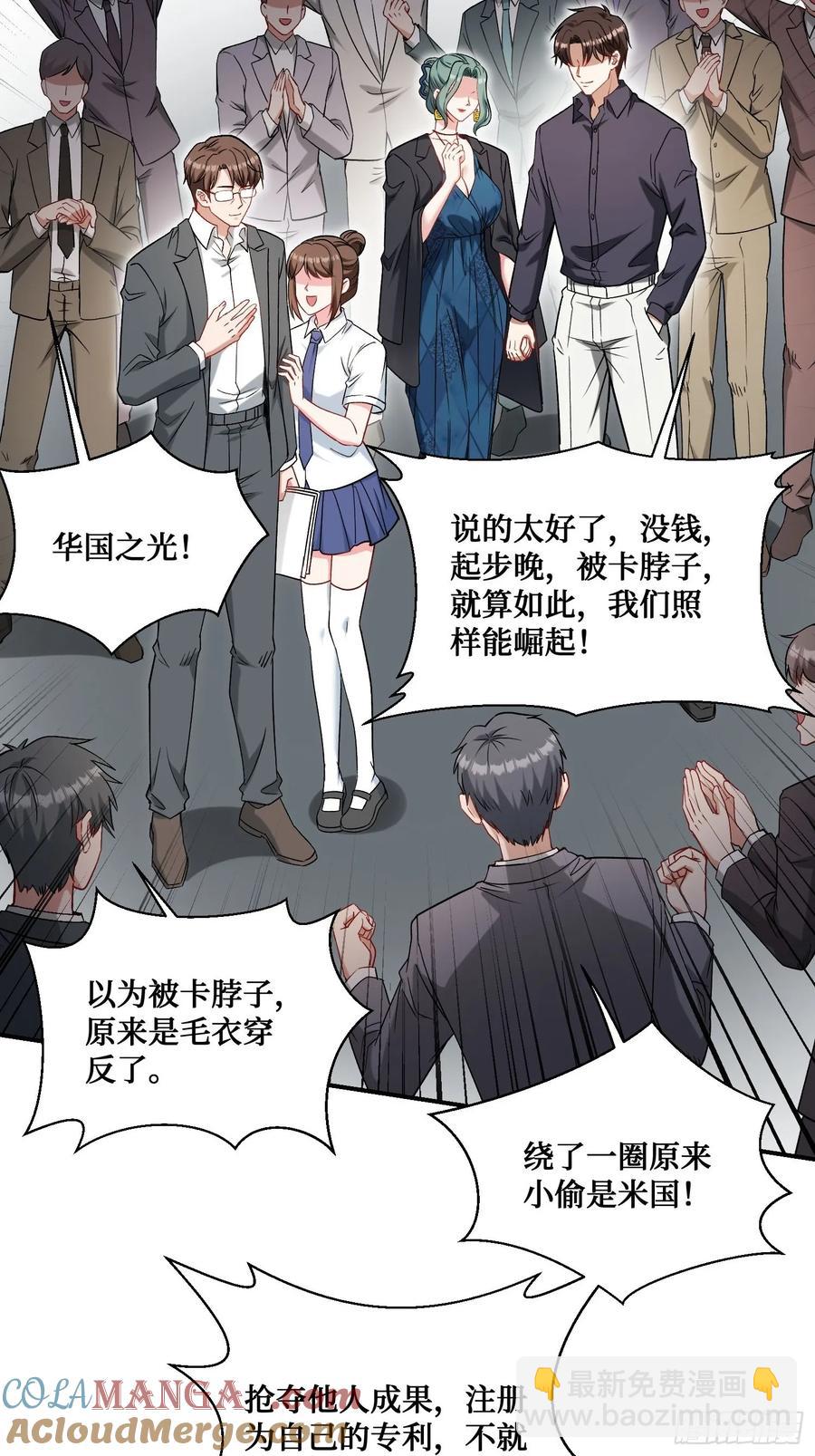 第88话 要跟你算个清楚(1/2)-第91话