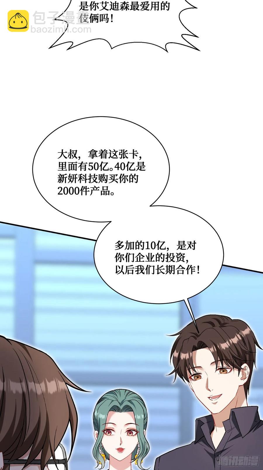 第88话 要跟你算个清楚(1/2)-第91话