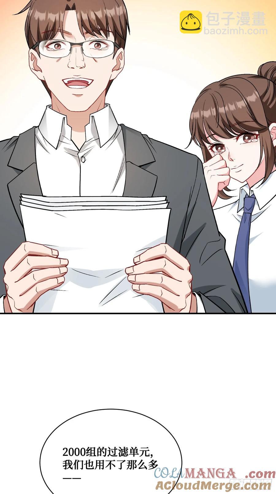 第88话 要跟你算个清楚(1/2)-第91话