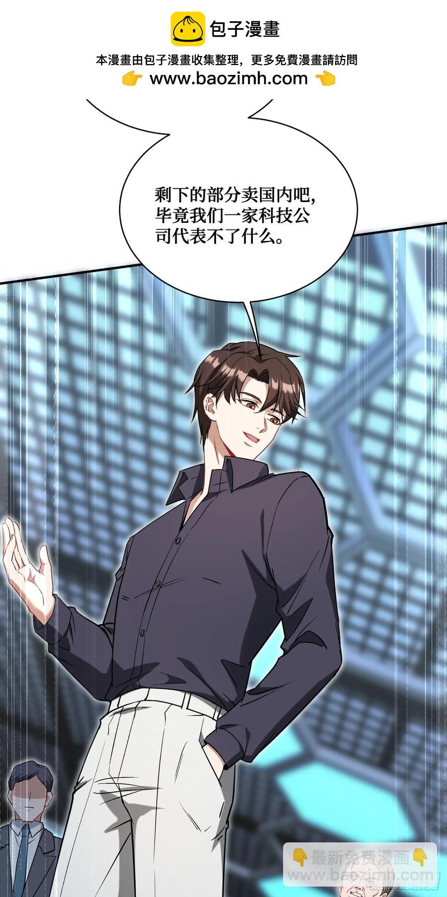 第88话 要跟你算个清楚(1/2)-第91话