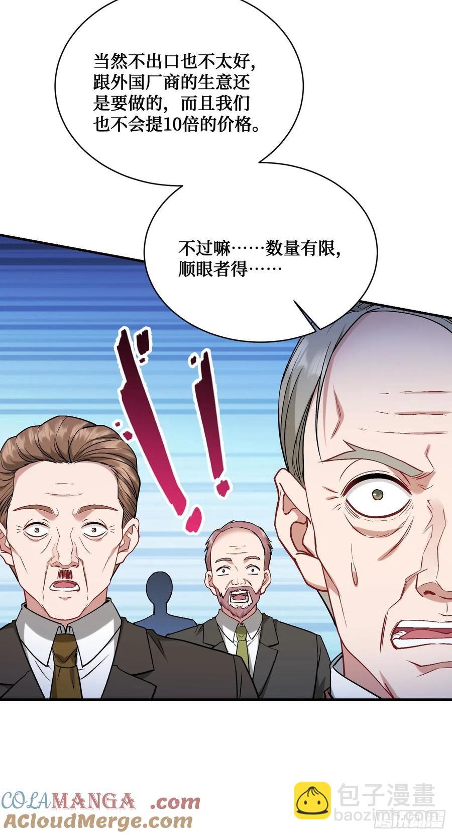 第88话 要跟你算个清楚(1/2)-第91话