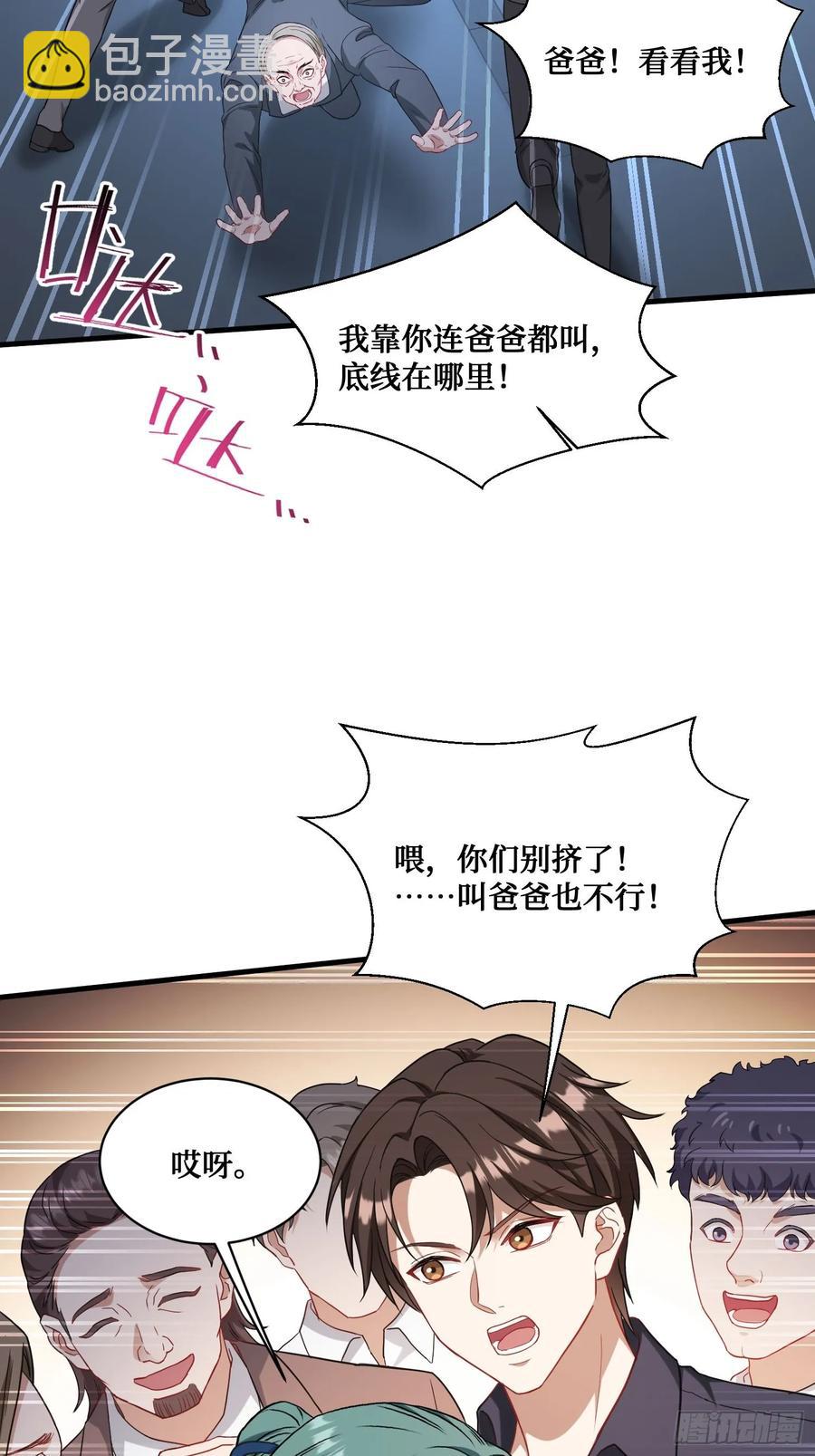 第88话 要跟你算个清楚(1/2)-第91话