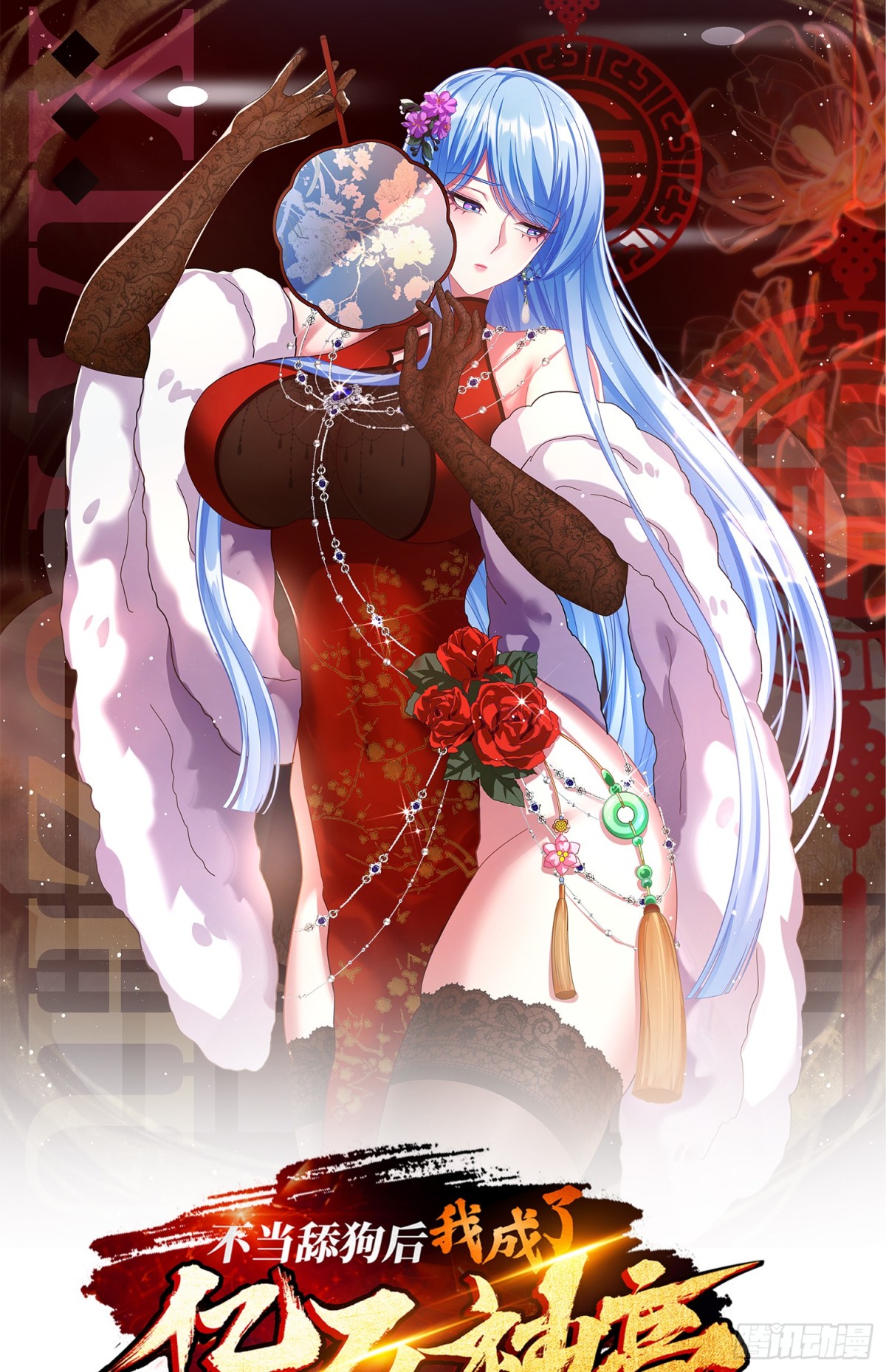 第92话：好吃到爆衣(1/2)-第93话