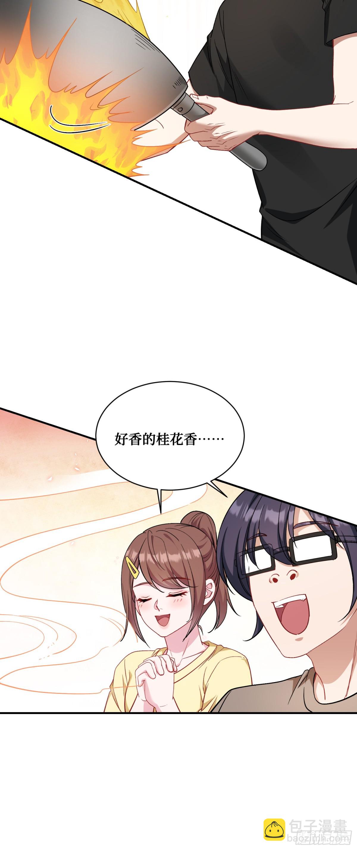 第92话：好吃到爆衣(1/2)-第93话