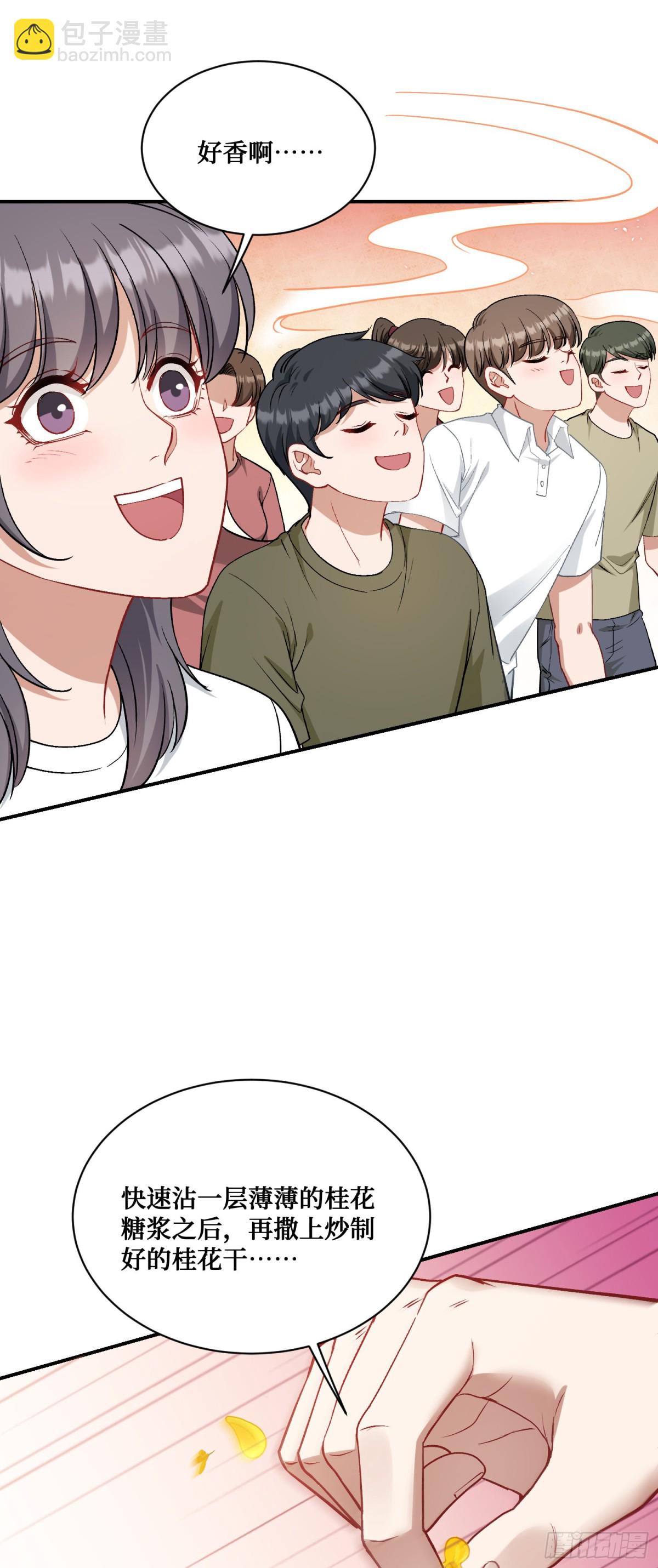 第92话：好吃到爆衣(1/2)-第93话