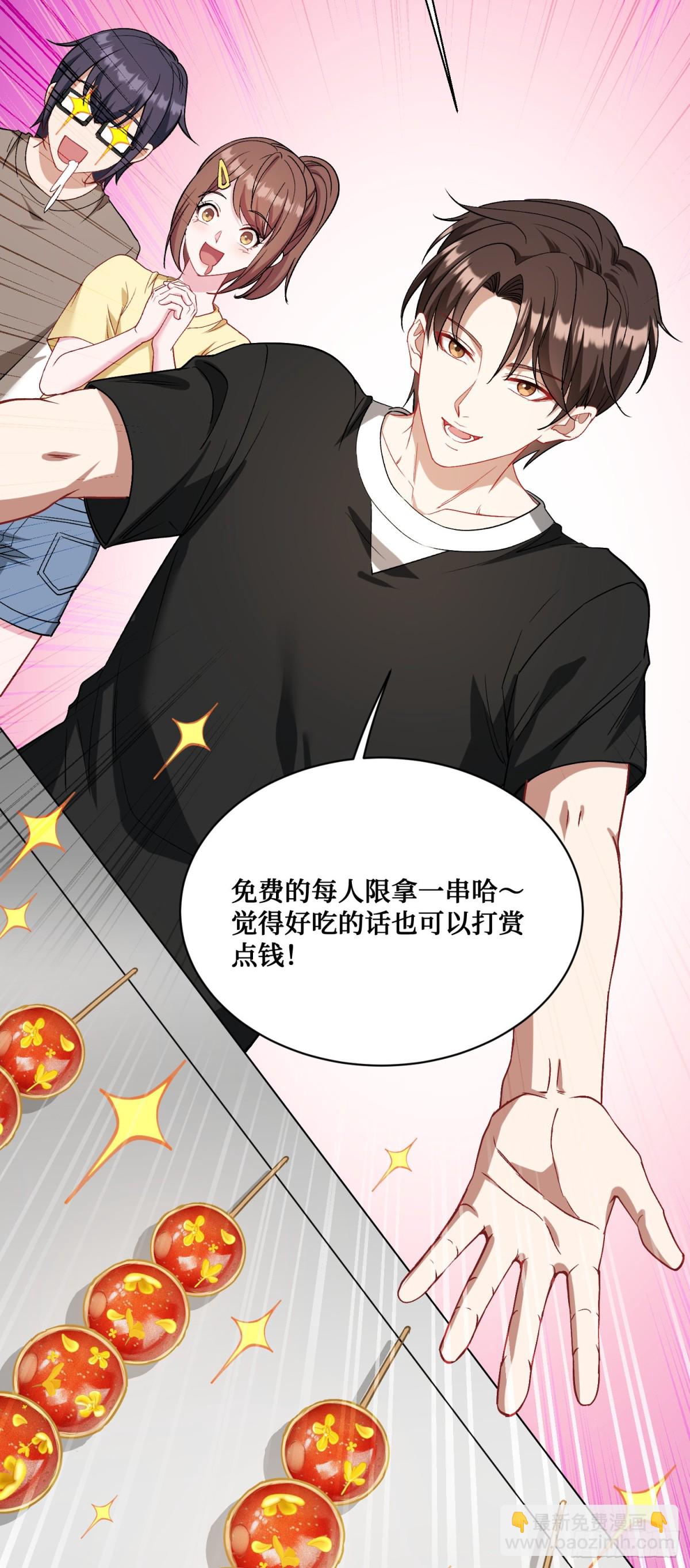 第92话：好吃到爆衣(1/2)-第93话