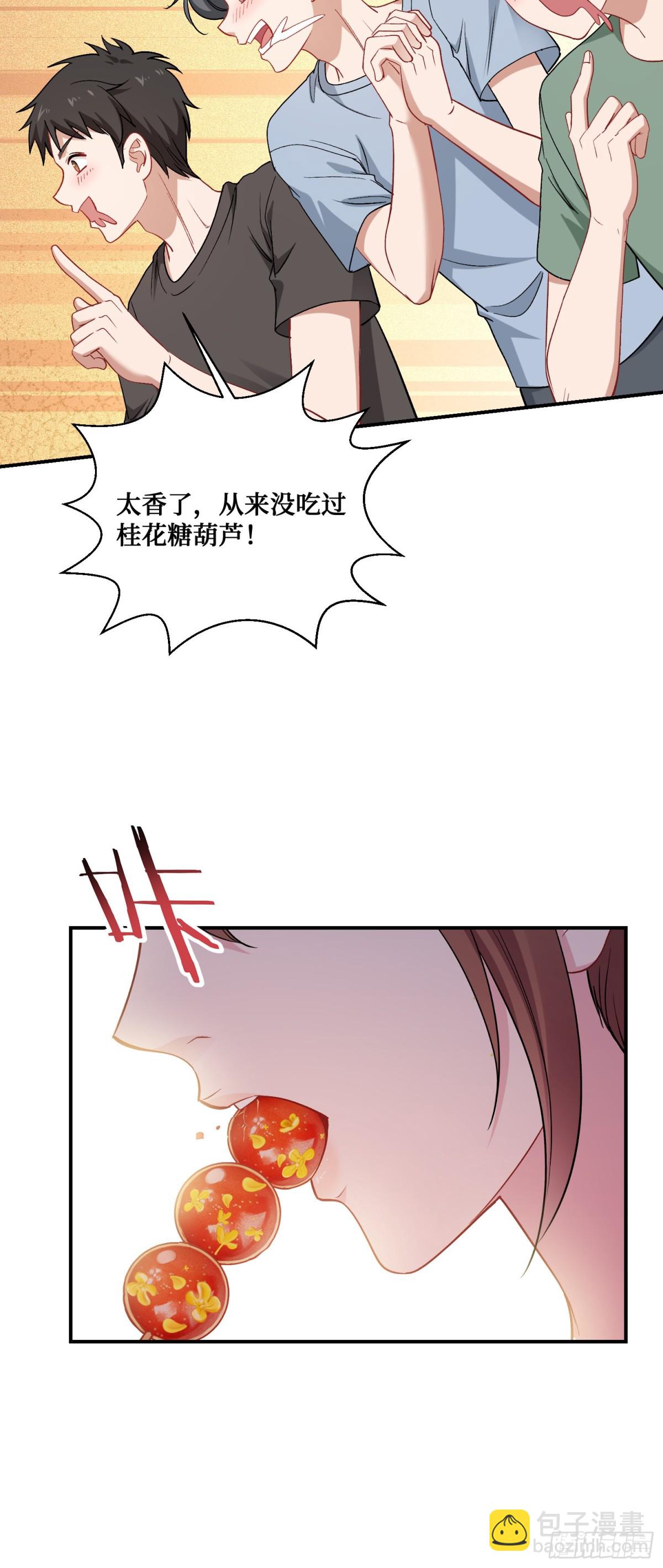 第92话：好吃到爆衣(1/2)-第93话