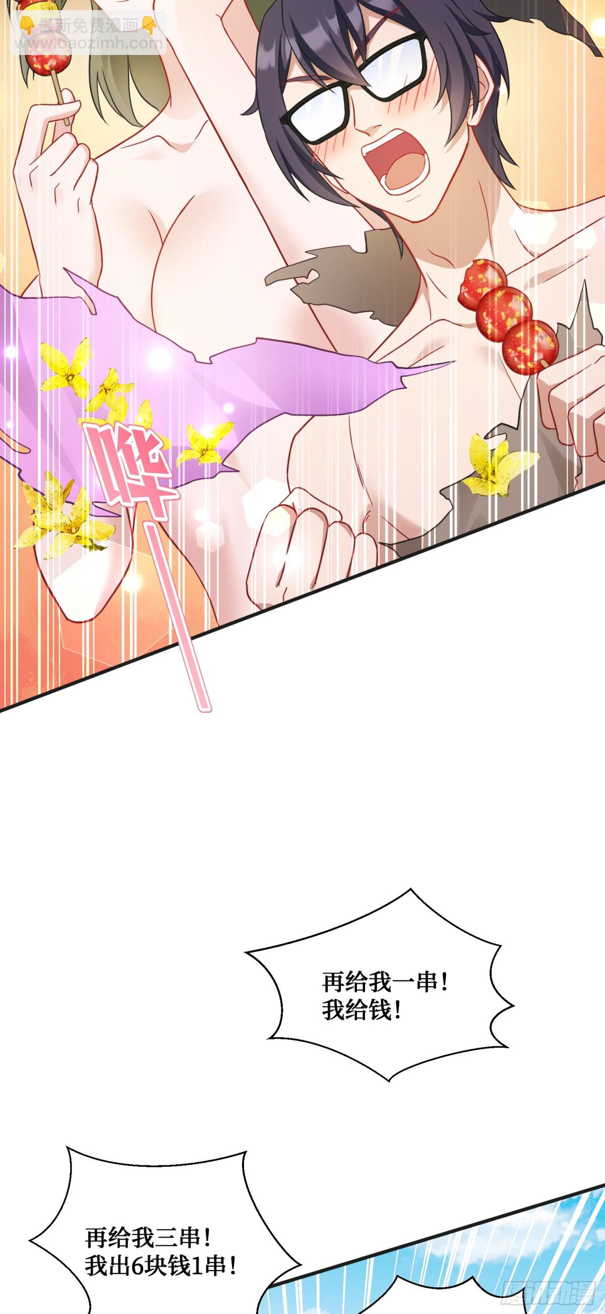 第92话：好吃到爆衣(1/2)-第93话