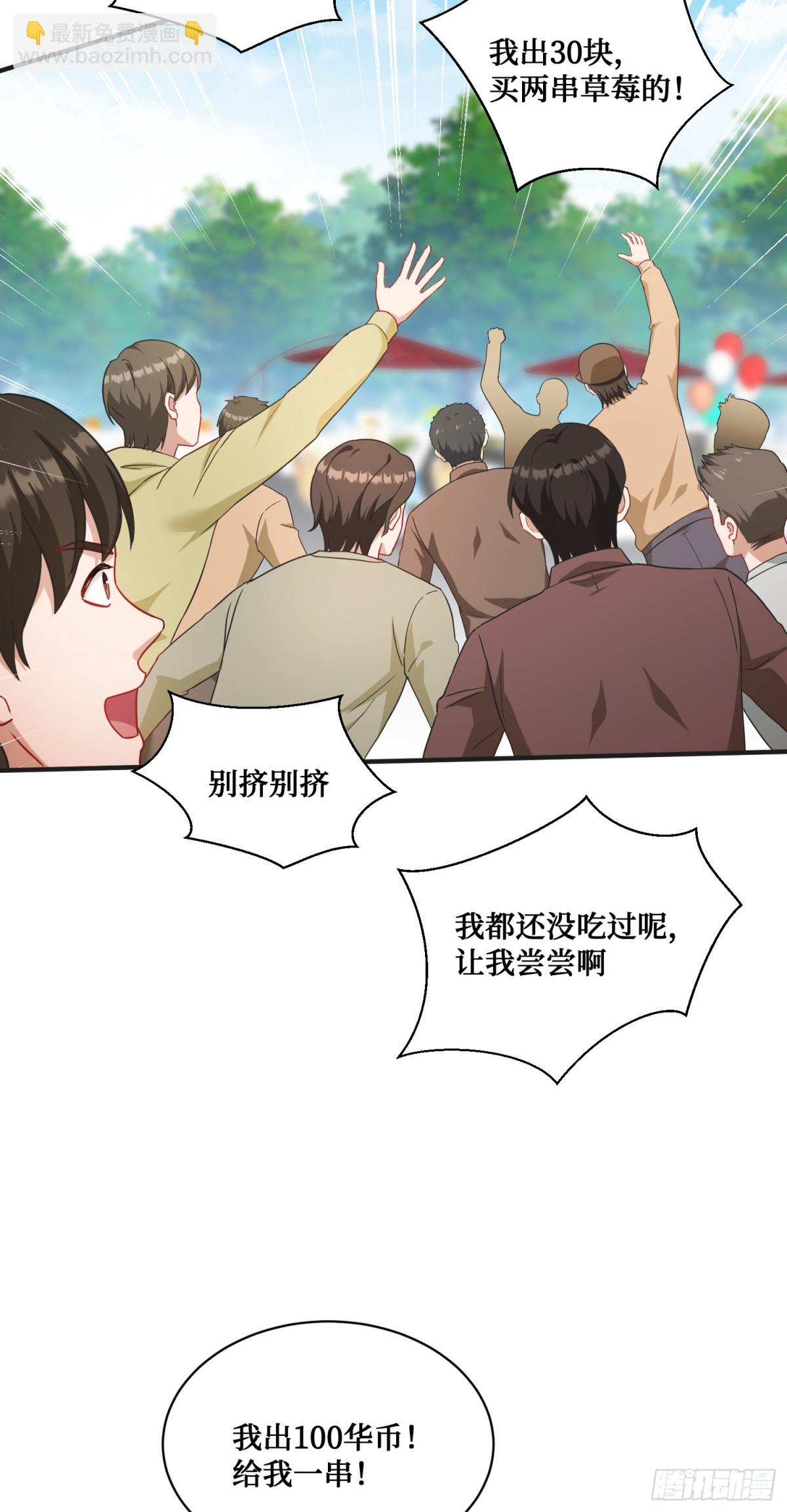 第92话：好吃到爆衣(1/2)-第93话