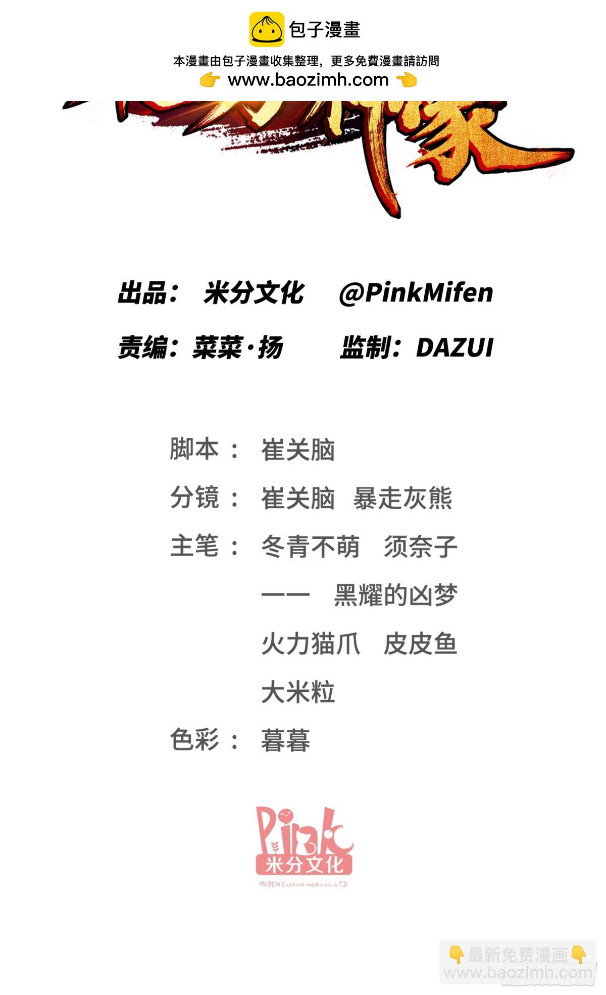 第92话：好吃到爆衣(1/2)-第93话