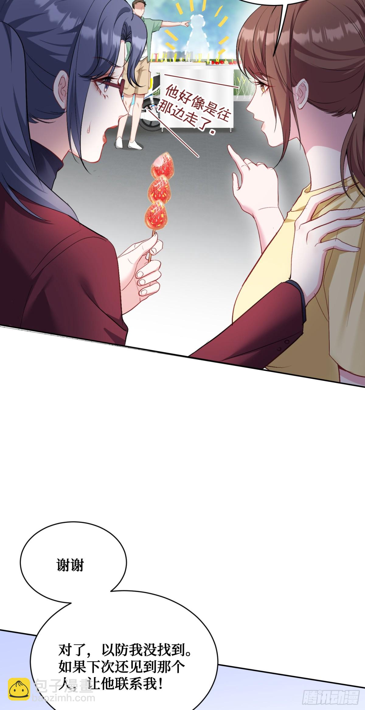 第92话：好吃到爆衣(1/2)-第93话