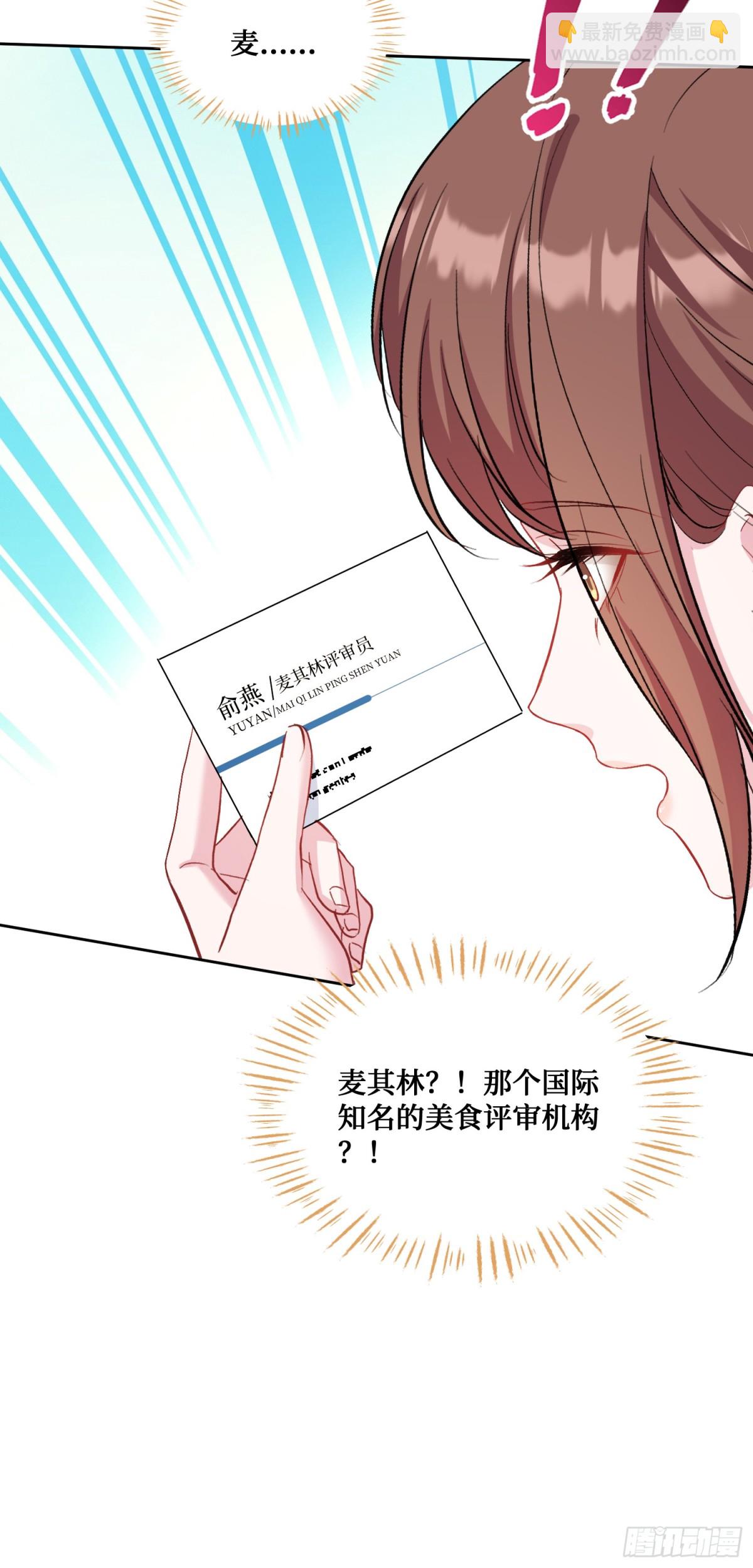 第92话：好吃到爆衣(1/2)-第93话